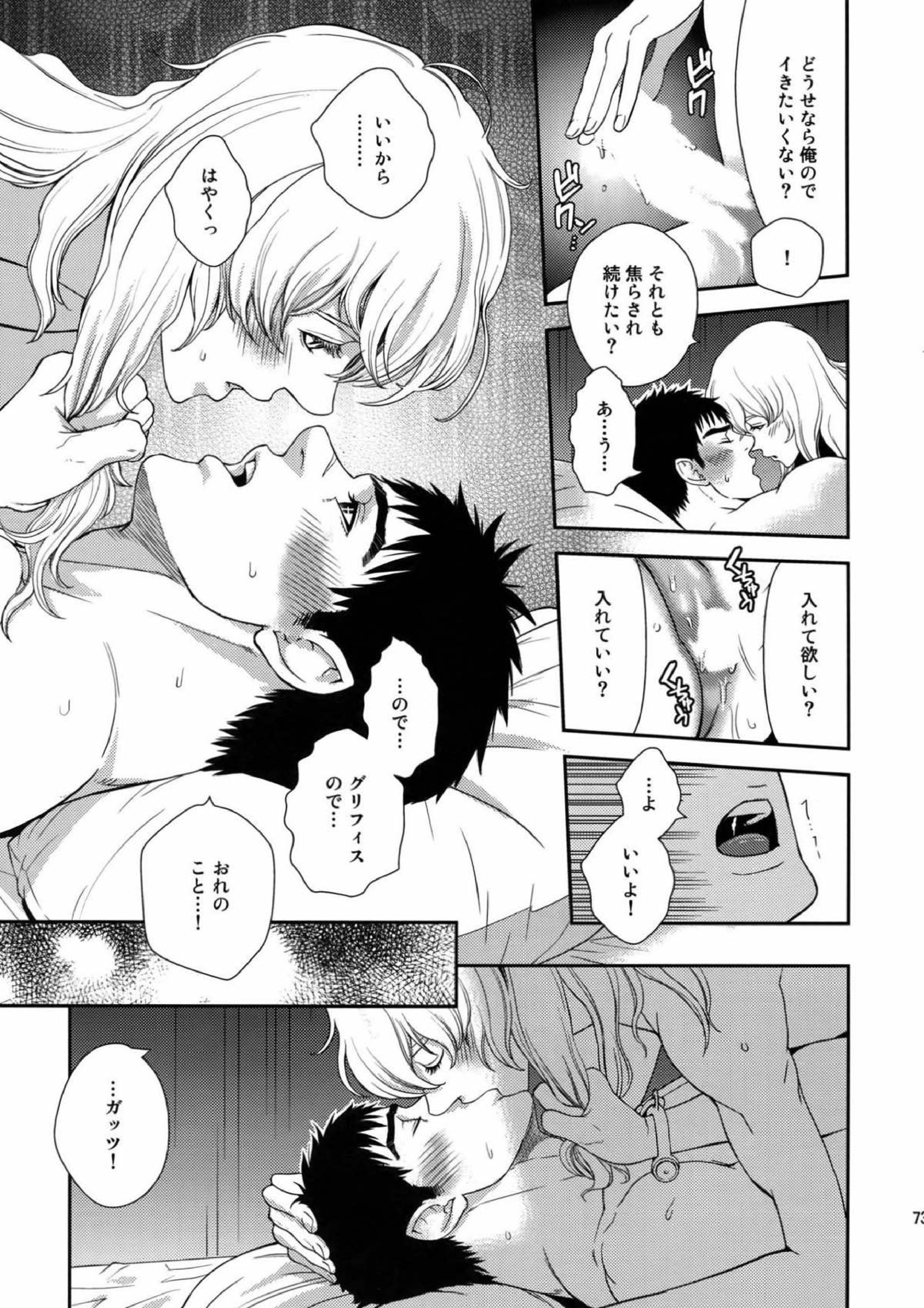 Killer Bambi グリガツ再録集2012 漫画編 70ページ