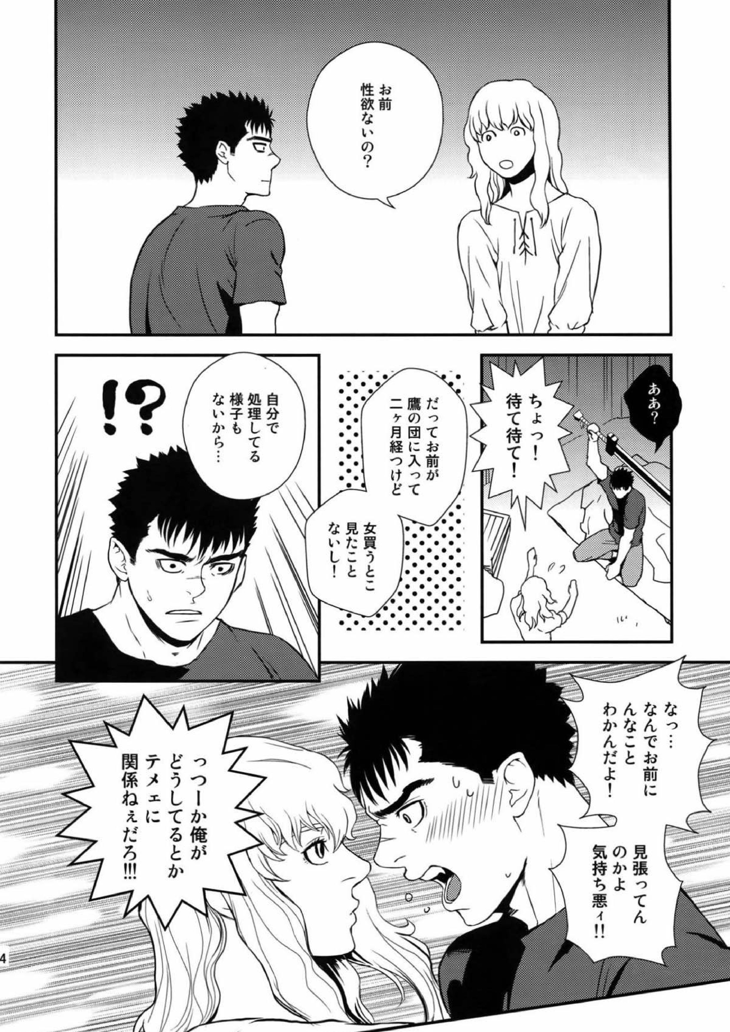 Killer Bambi グリガツ再録集2012 漫画編 91ページ