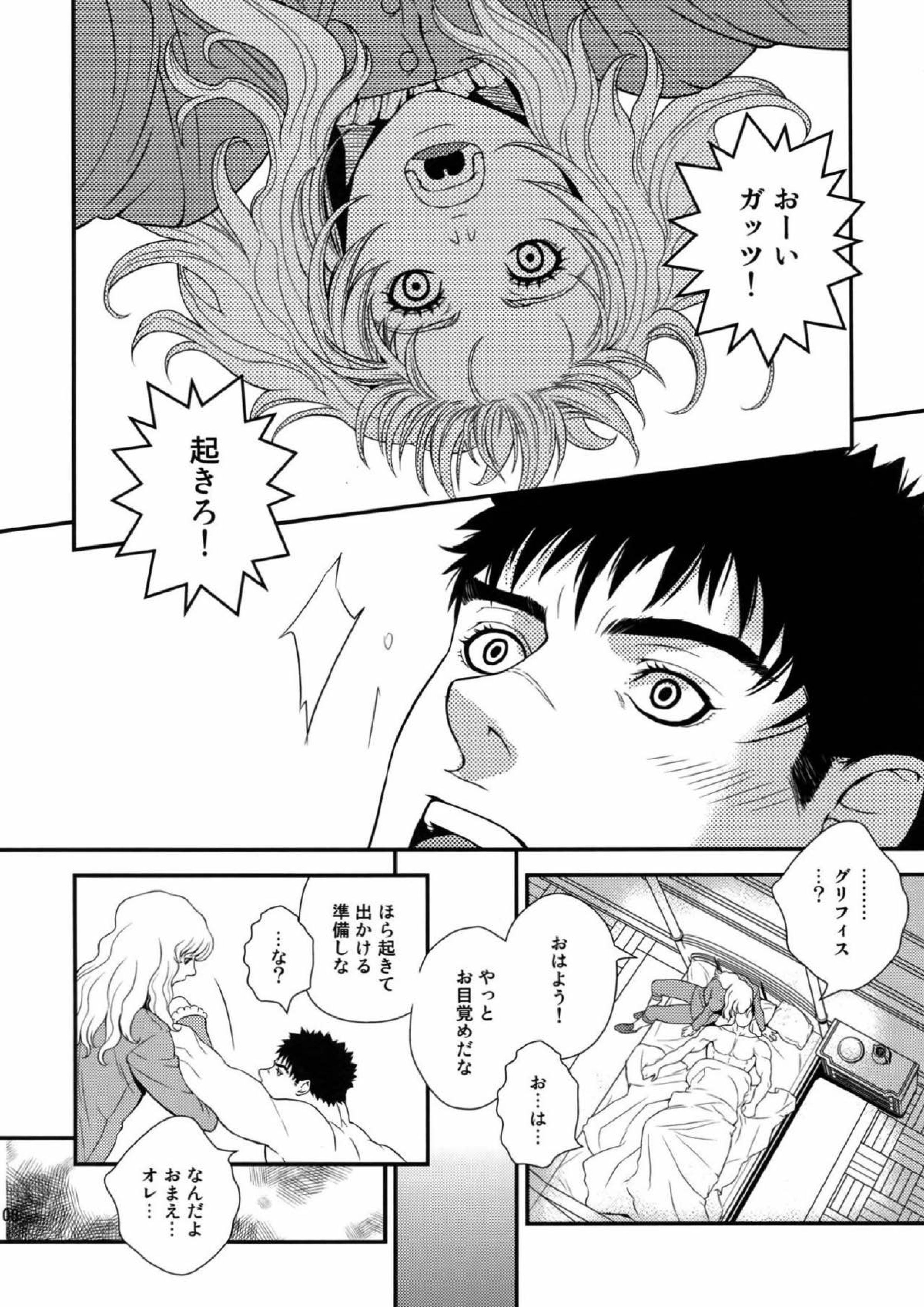 Killer Bambi グリガツ再録集2012 漫画編 104ページ