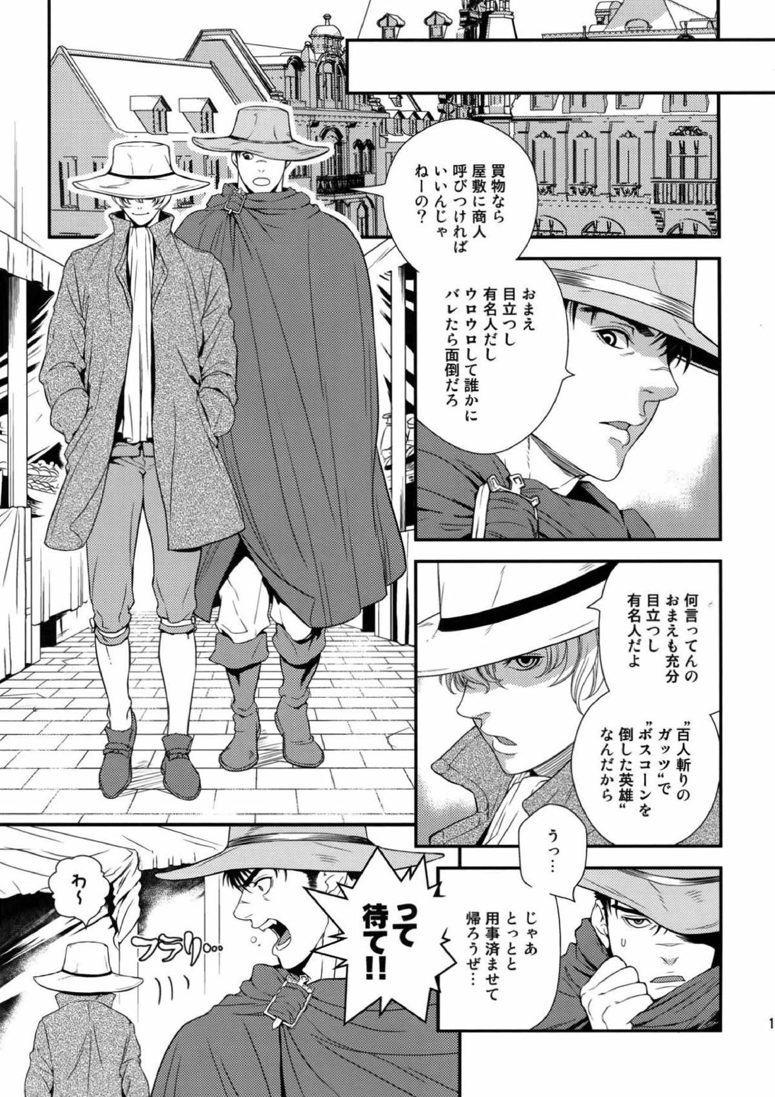 Killer Bambi グリガツ再録集2012 漫画編 107ページ