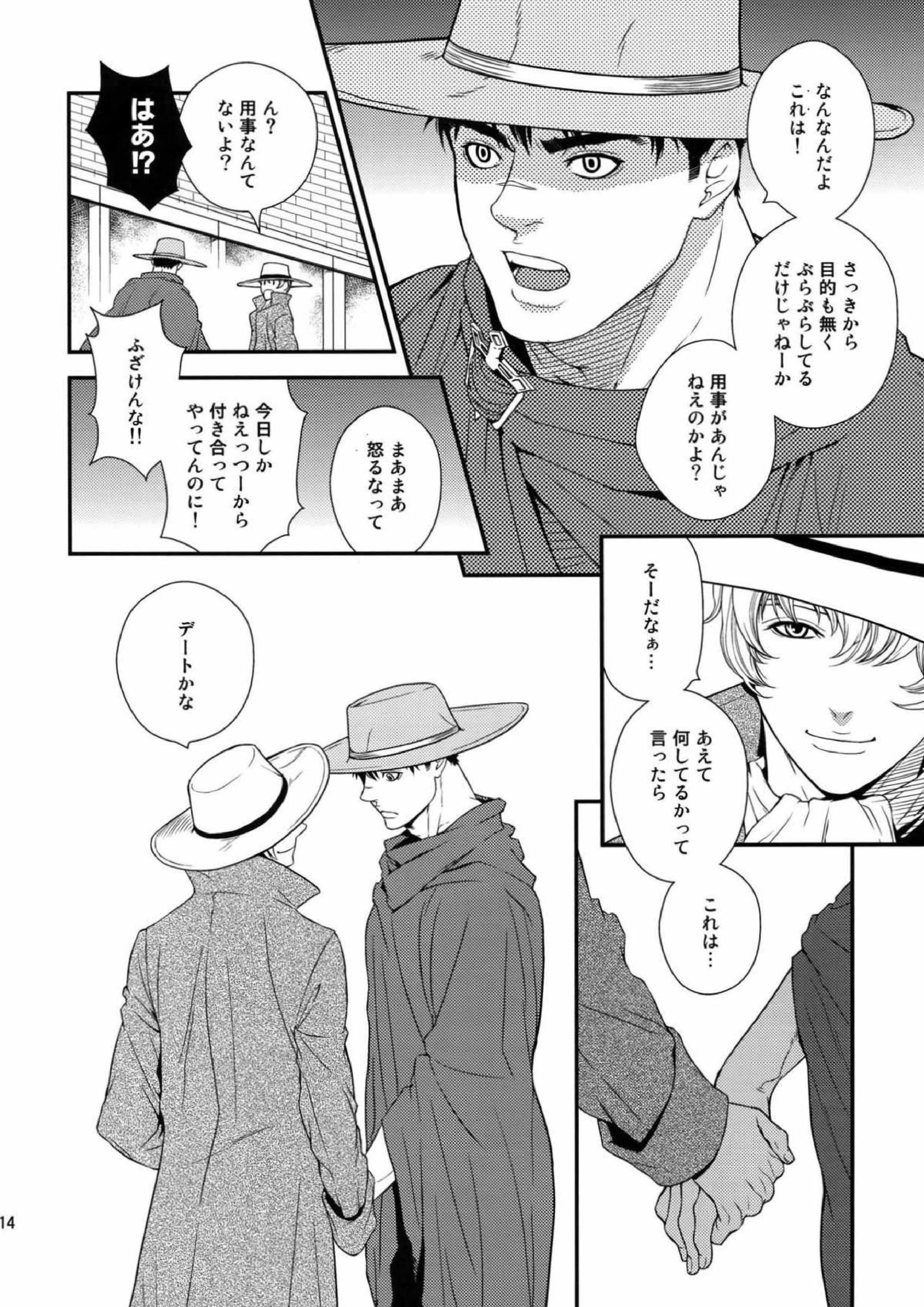 Killer Bambi グリガツ再録集2012 漫画編 110ページ