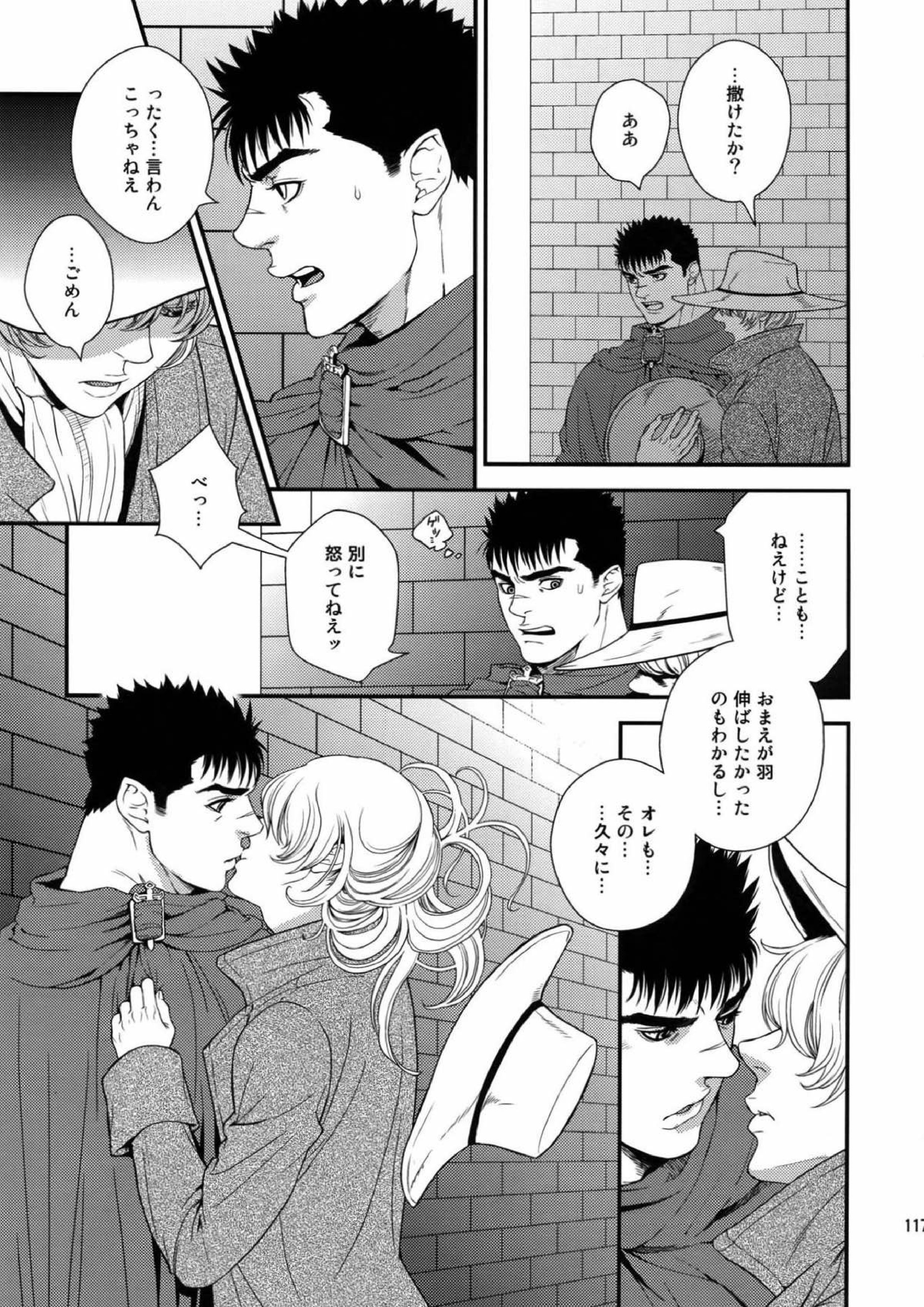 Killer Bambi グリガツ再録集2012 漫画編 113ページ