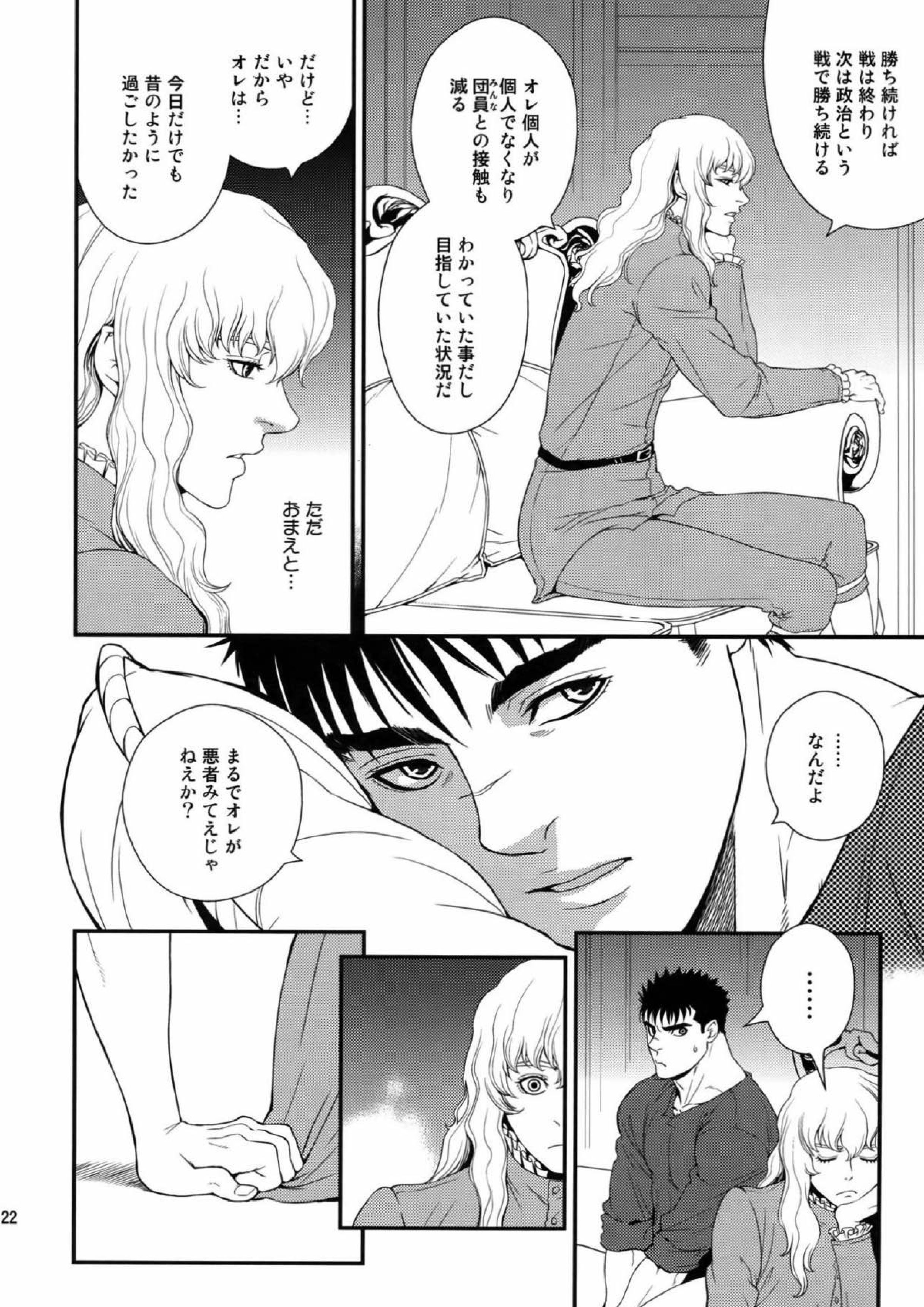 Killer Bambi グリガツ再録集2012 漫画編 118ページ