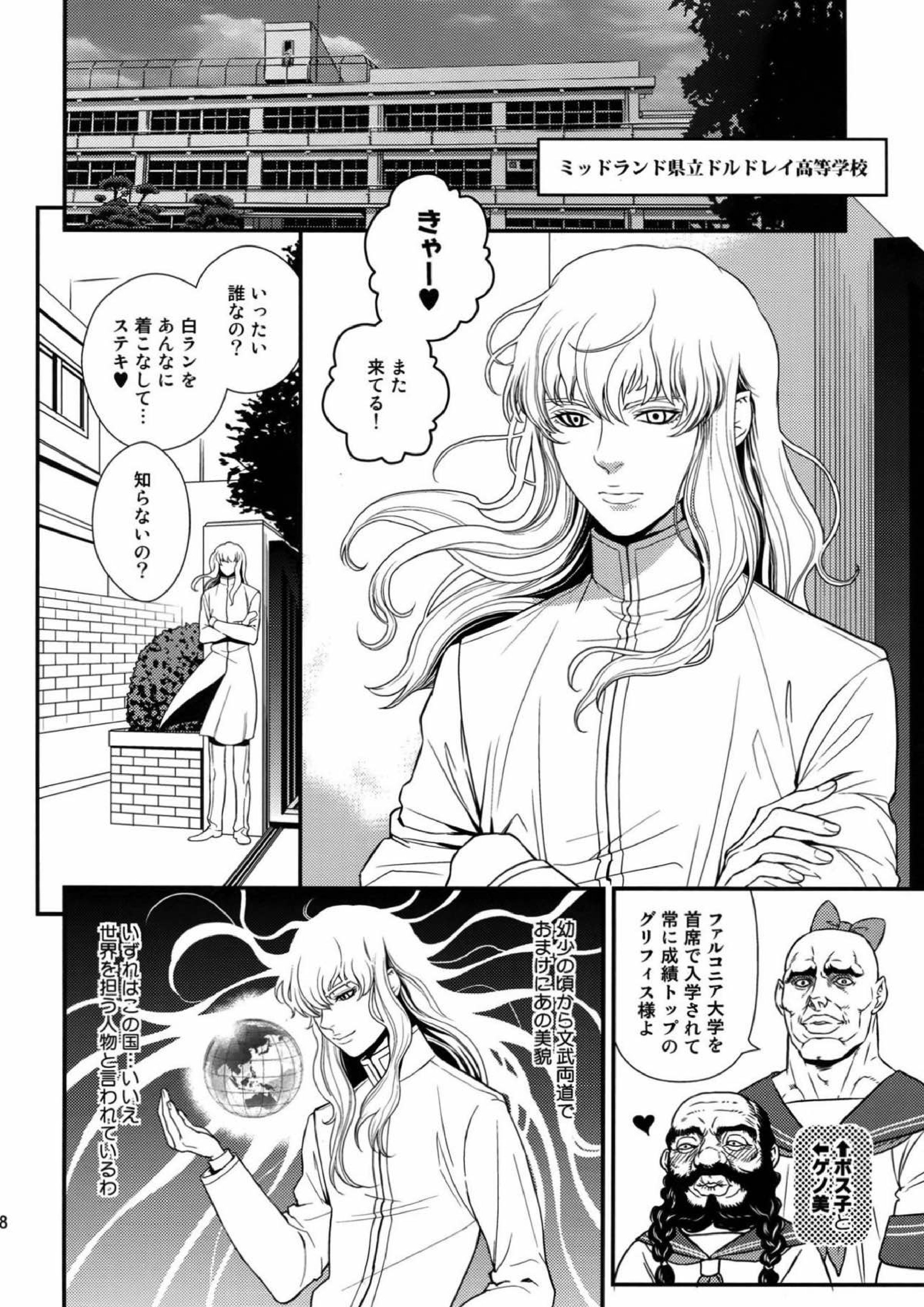 Killer Bambi グリガツ再録集2012 漫画編 124ページ