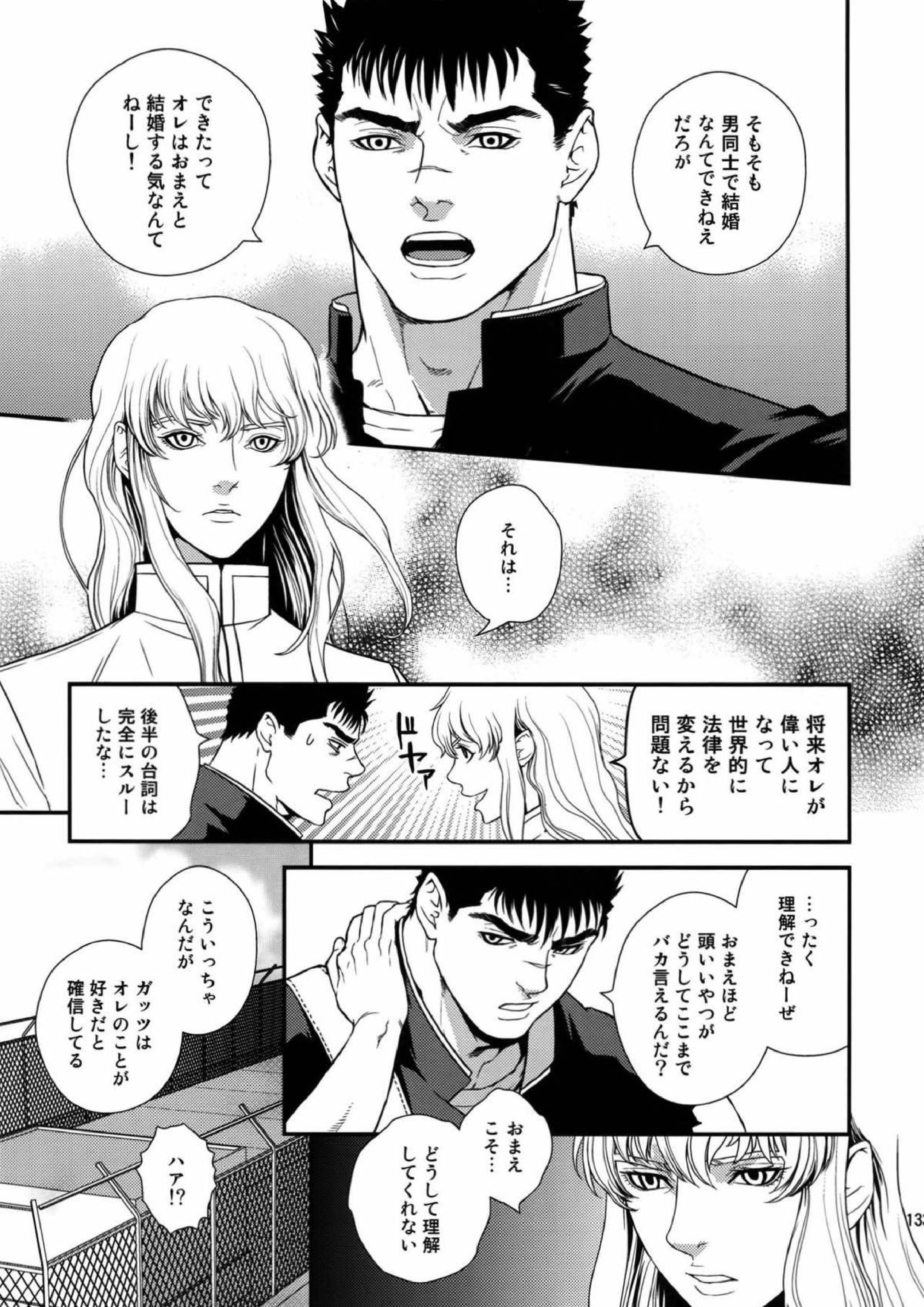 Killer Bambi グリガツ再録集2012 漫画編 129ページ