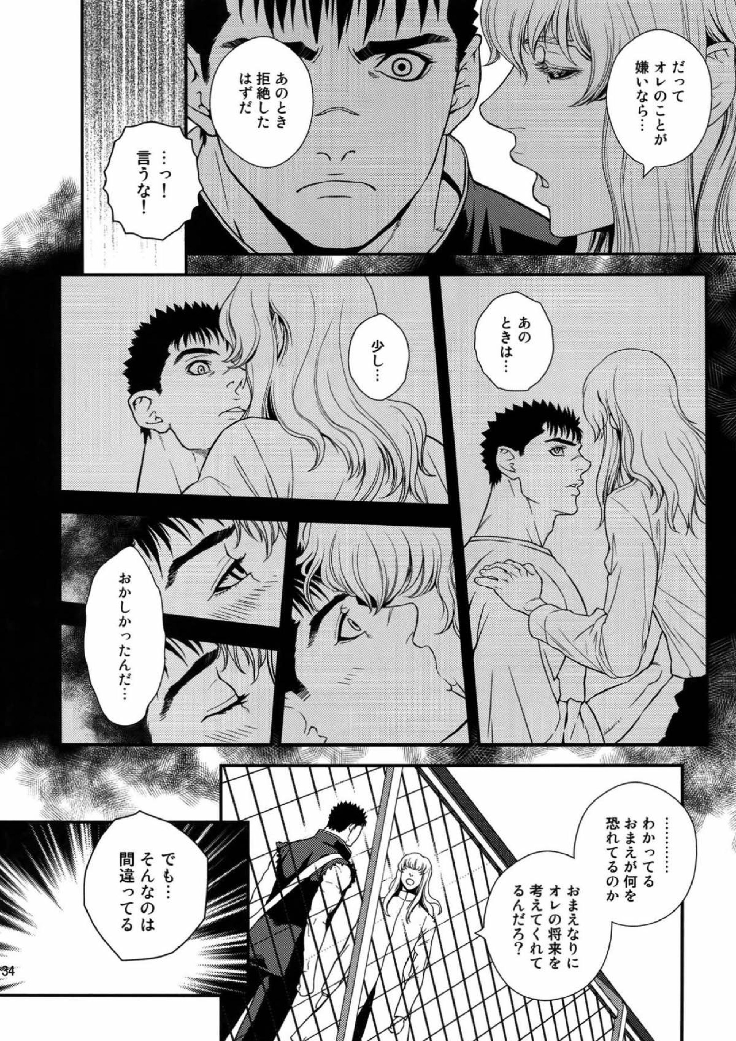 Killer Bambi グリガツ再録集2012 漫画編 130ページ