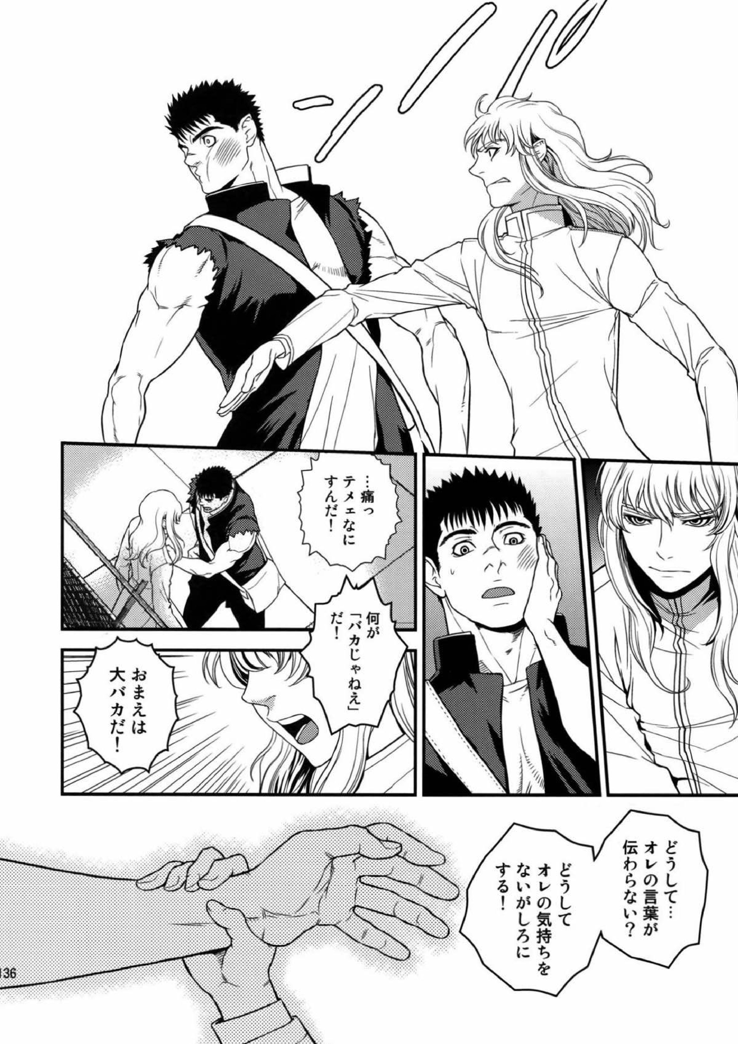 Killer Bambi グリガツ再録集2012 漫画編 132ページ