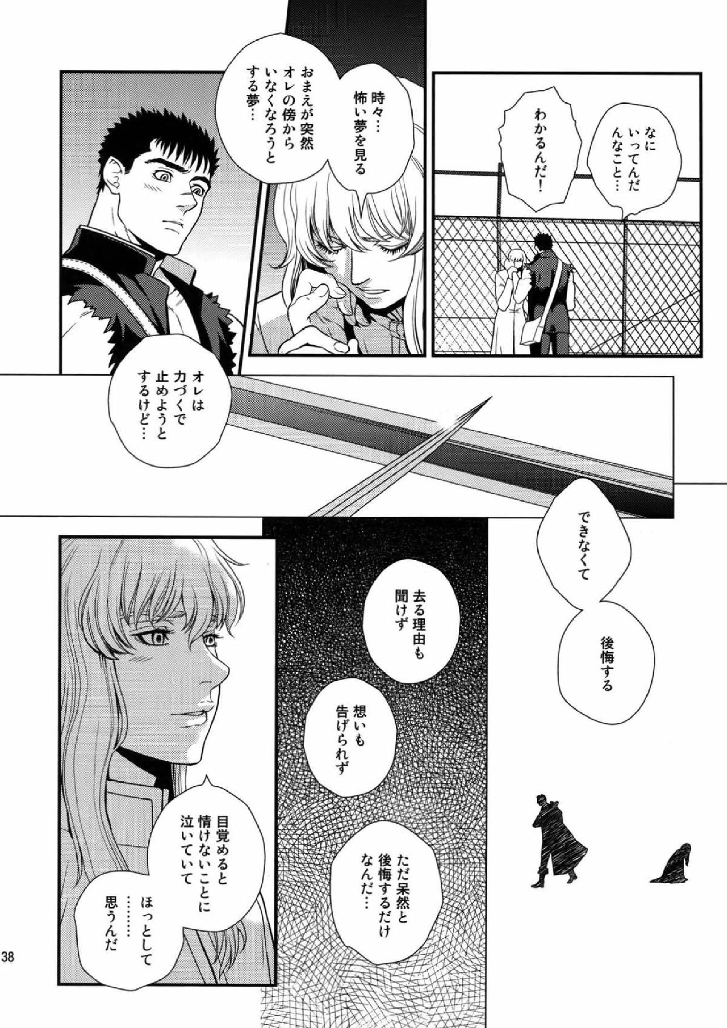 Killer Bambi グリガツ再録集2012 漫画編 134ページ