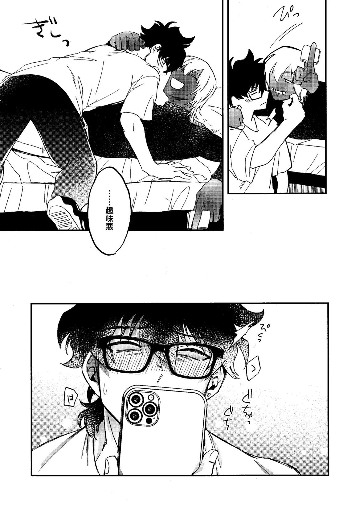 RISKY NUTS 8ページ