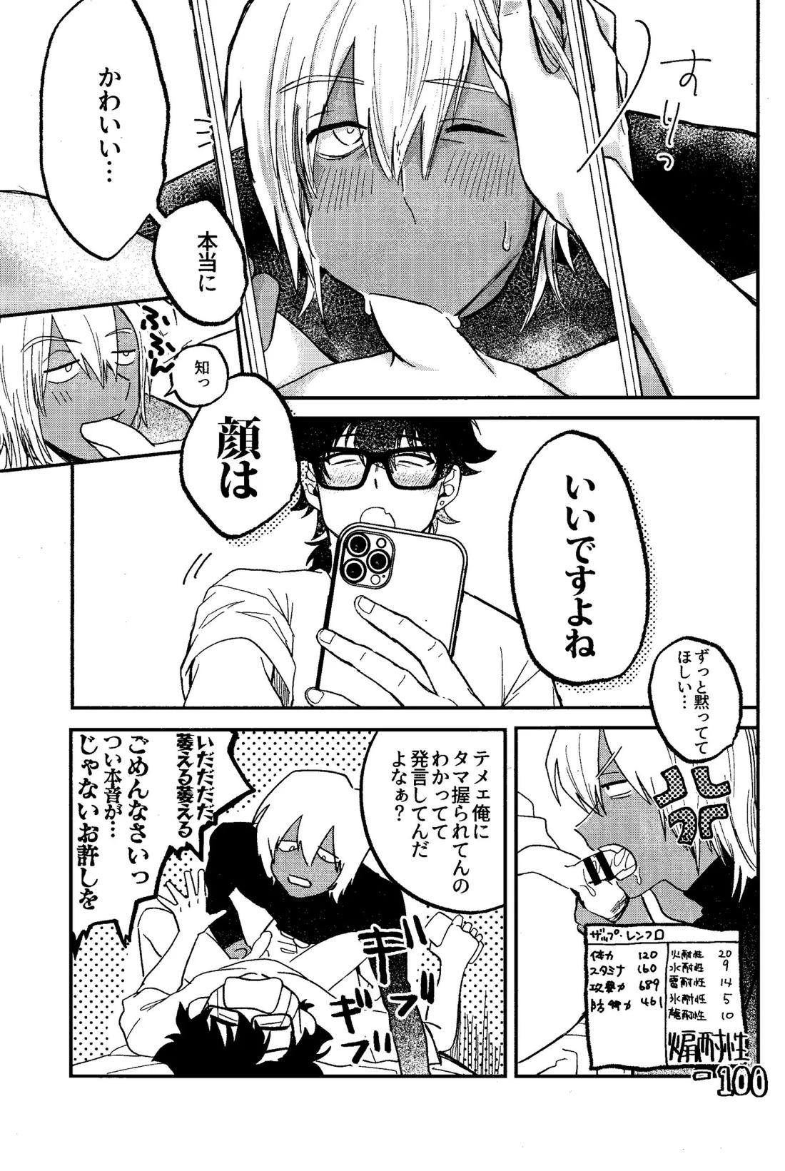 RISKY NUTS 10ページ