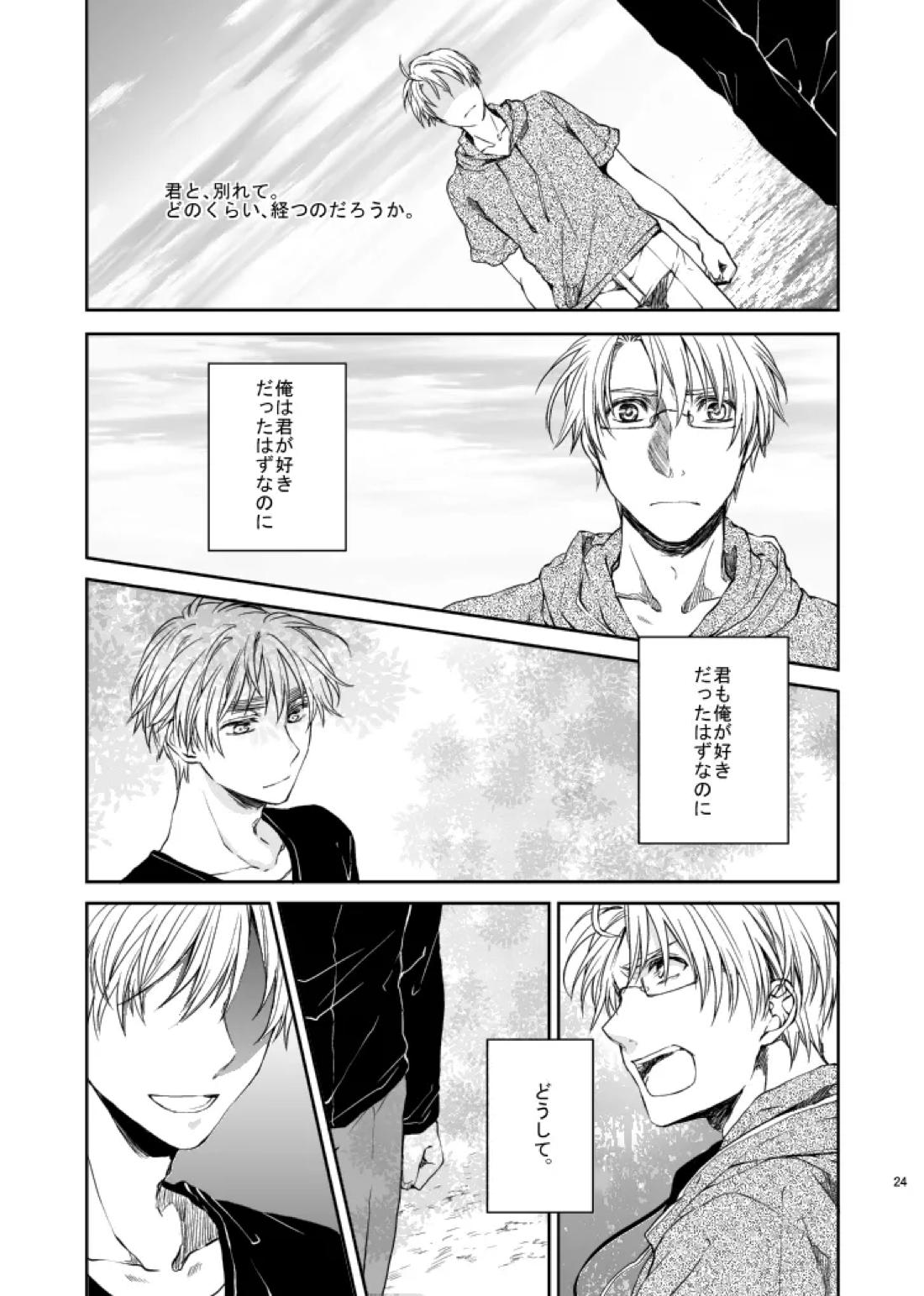 Hello,My darling 4ページ