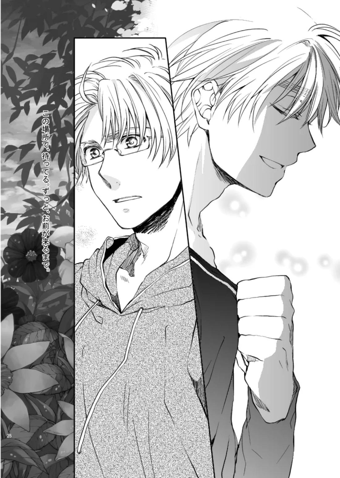 Hello,My darling 5ページ