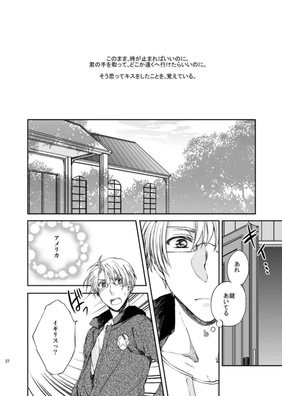 Hello,My darling 7ページ