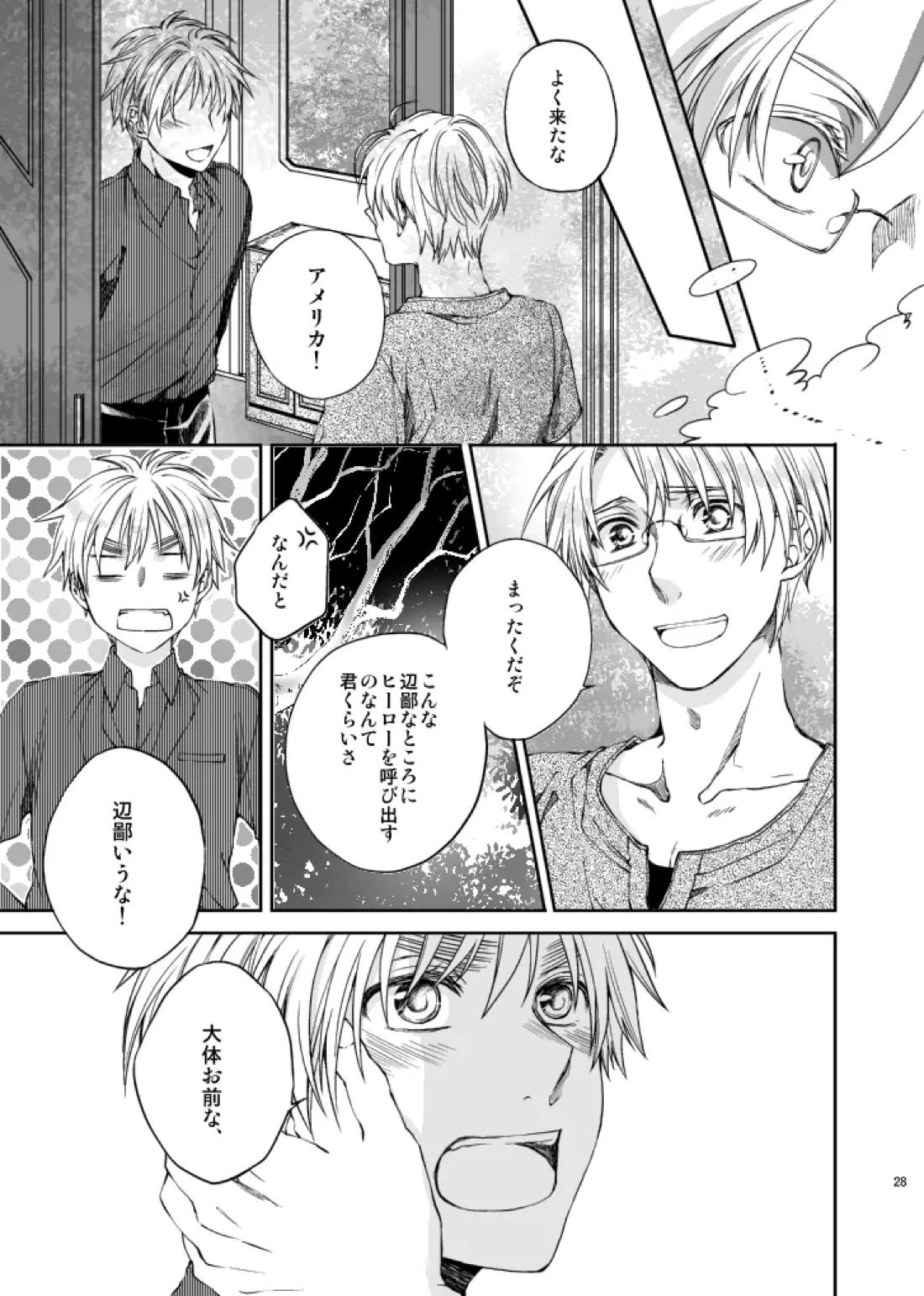 Hello,My darling 8ページ
