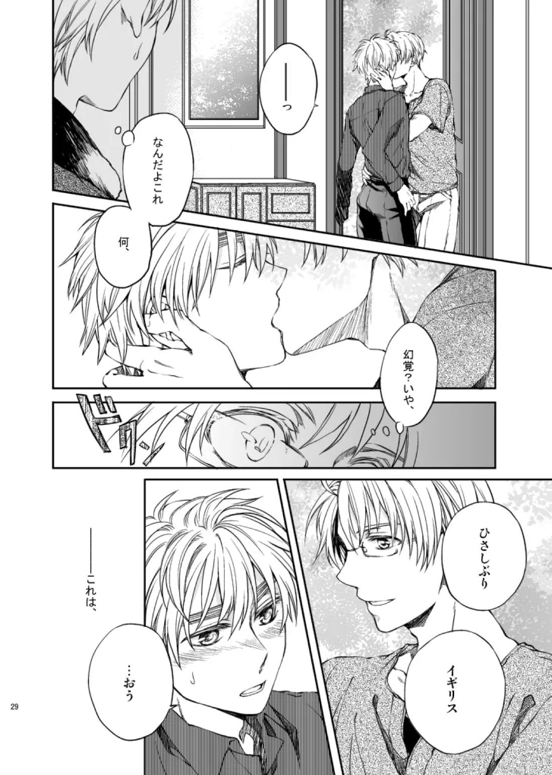 Hello,My darling 9ページ