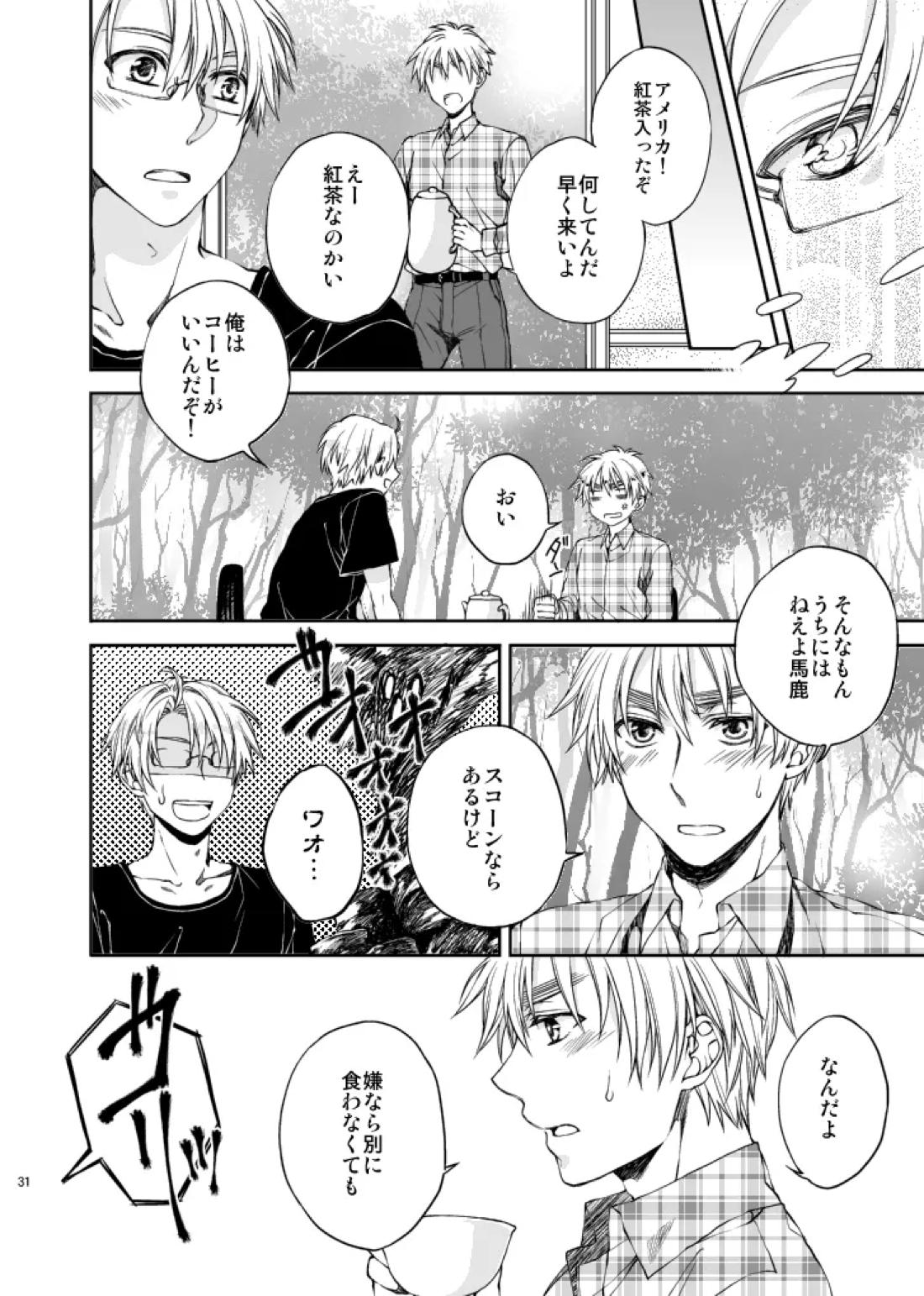 Hello,My darling 11ページ