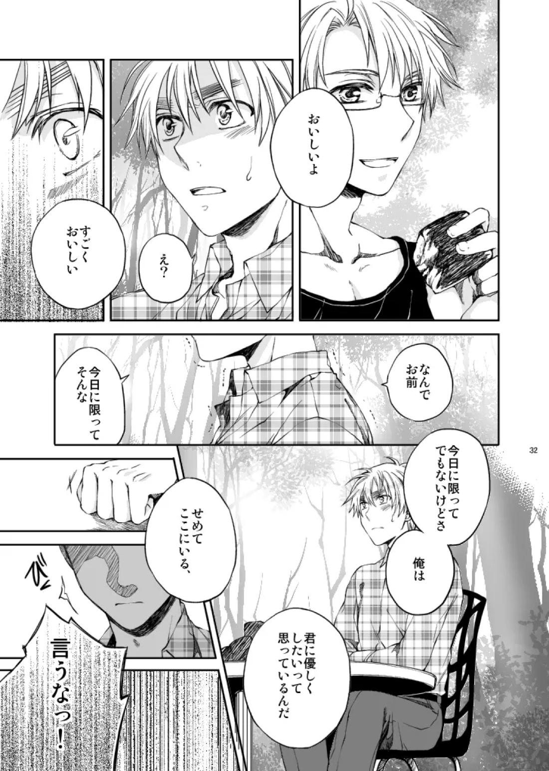 Hello,My darling 12ページ