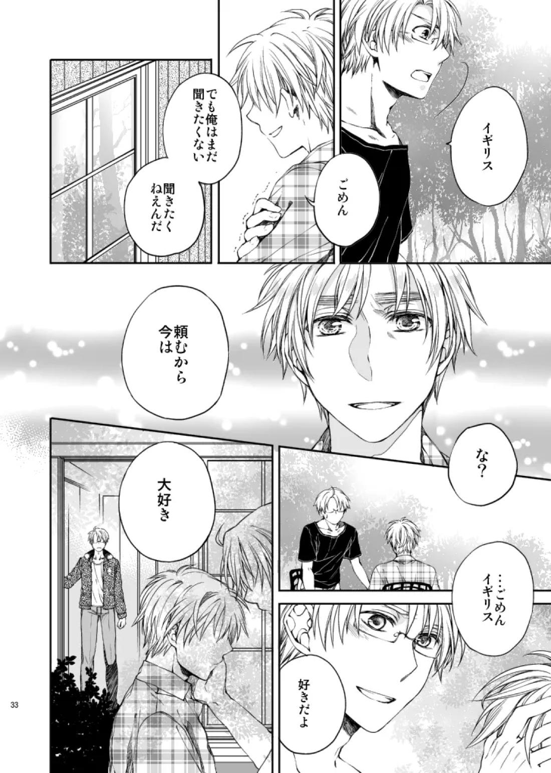 Hello,My darling 13ページ