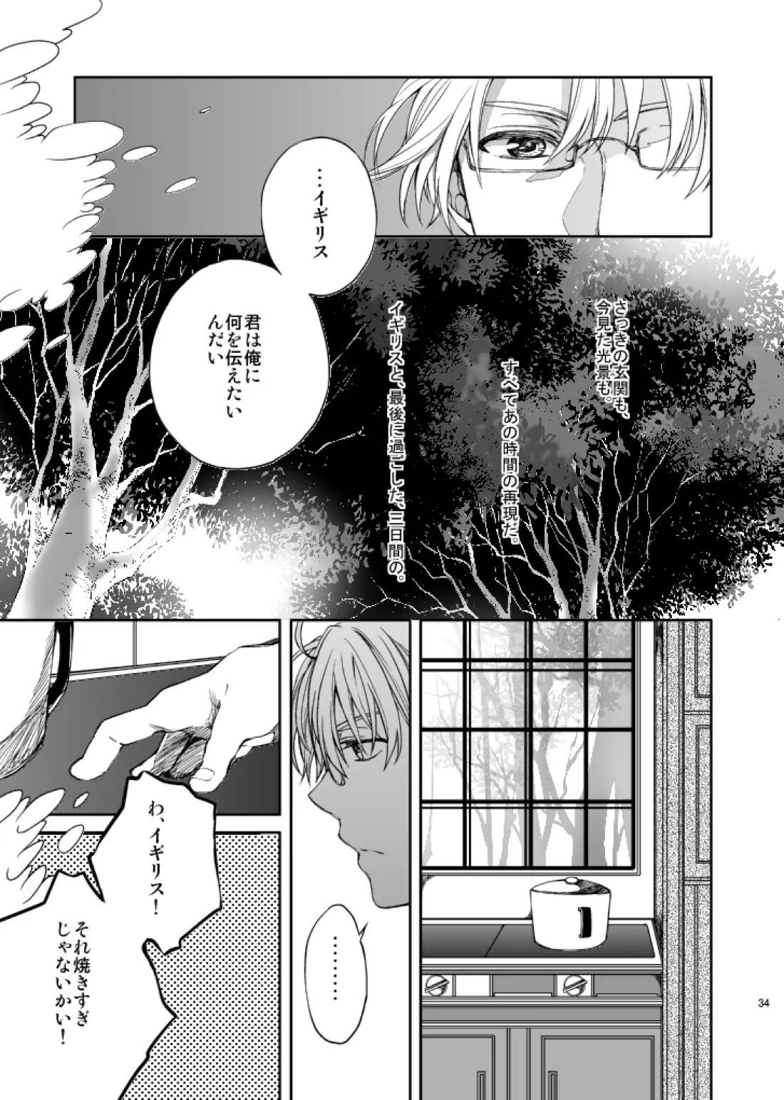 Hello,My darling 14ページ
