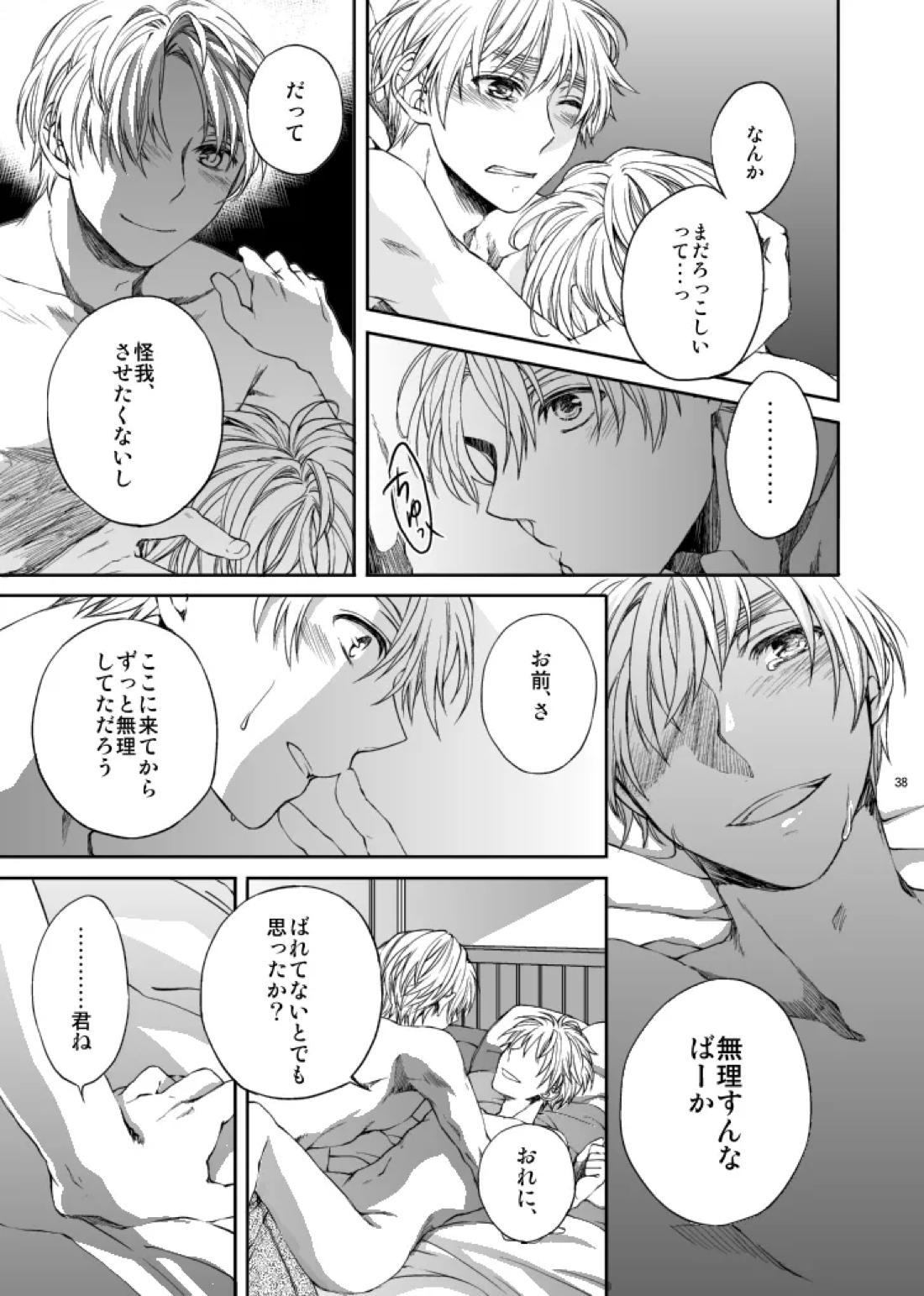 Hello,My darling 18ページ
