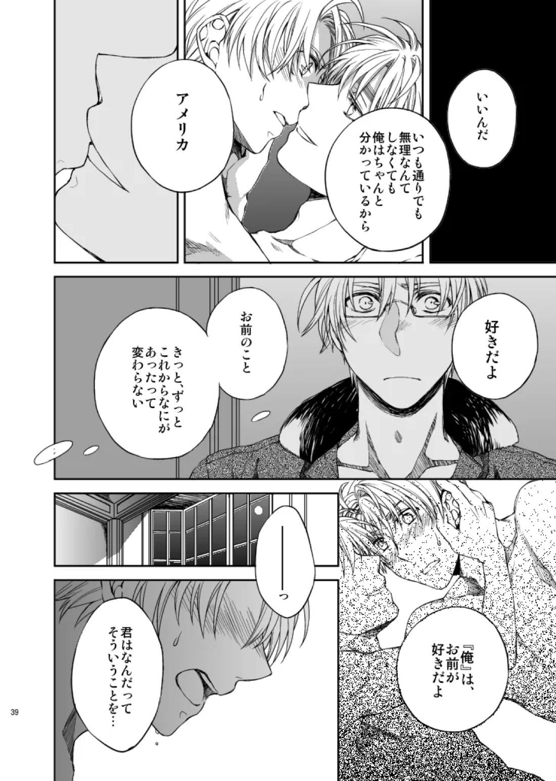 Hello,My darling 19ページ