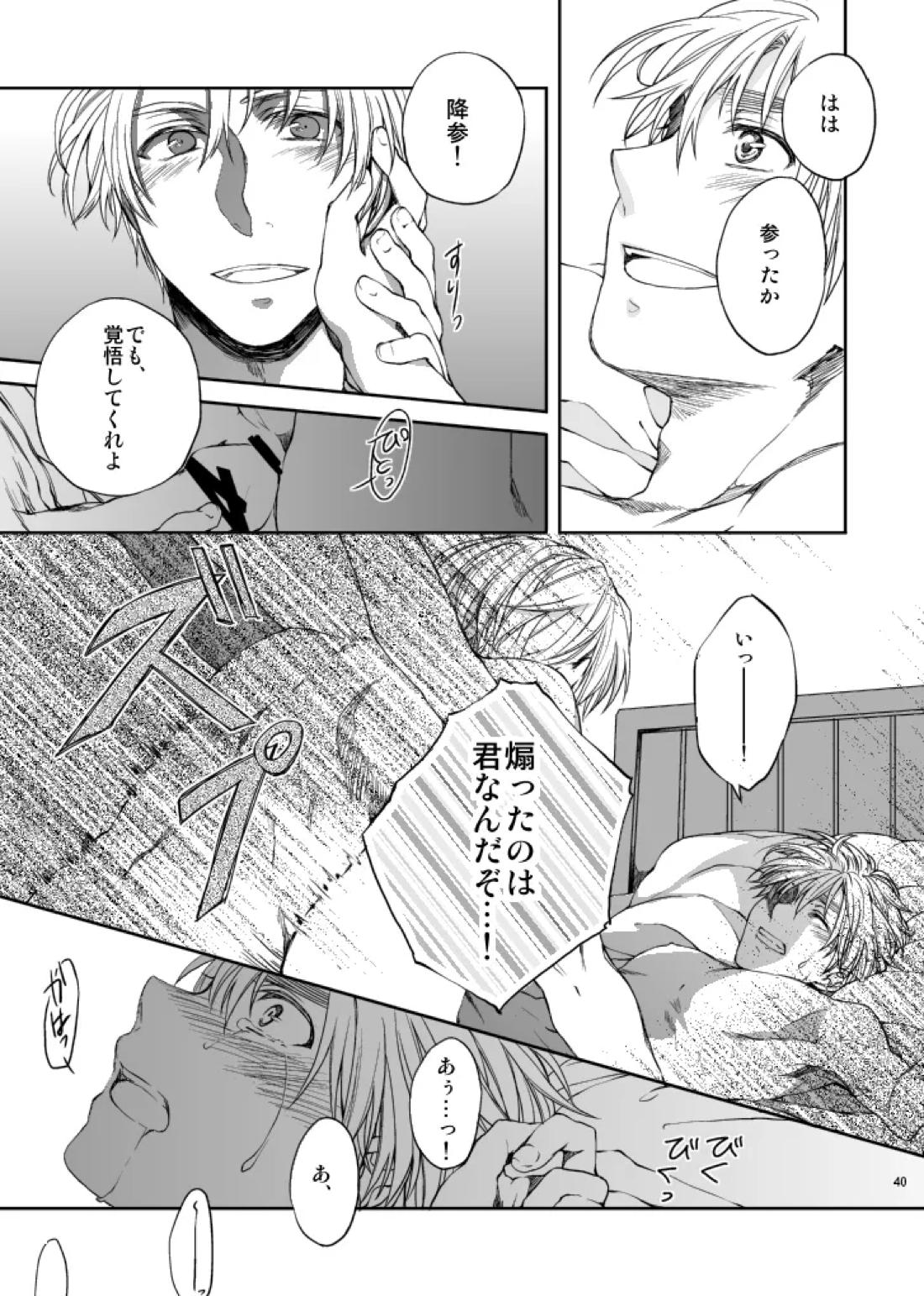Hello,My darling 20ページ