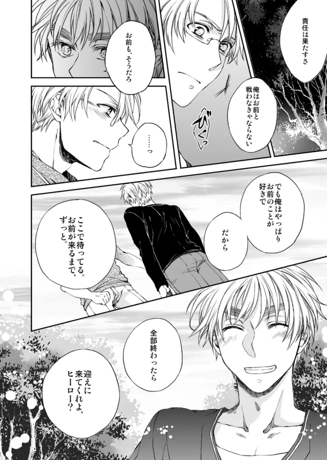 Hello,My darling 23ページ