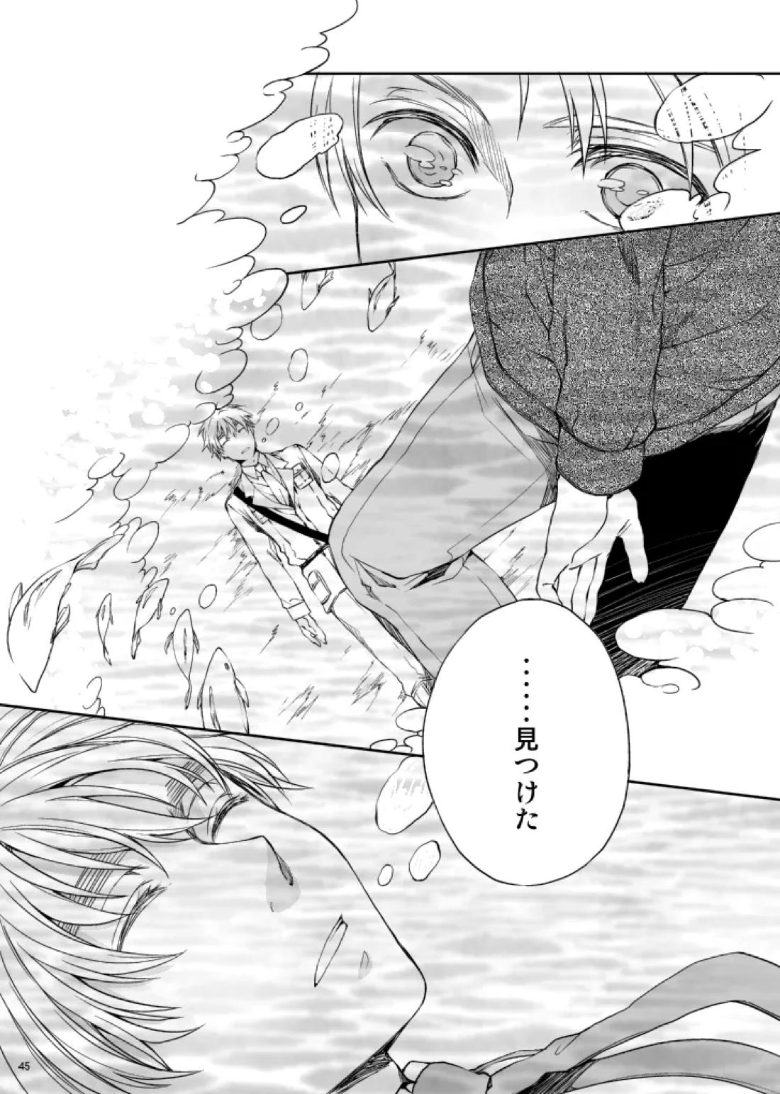 Hello,My darling 25ページ