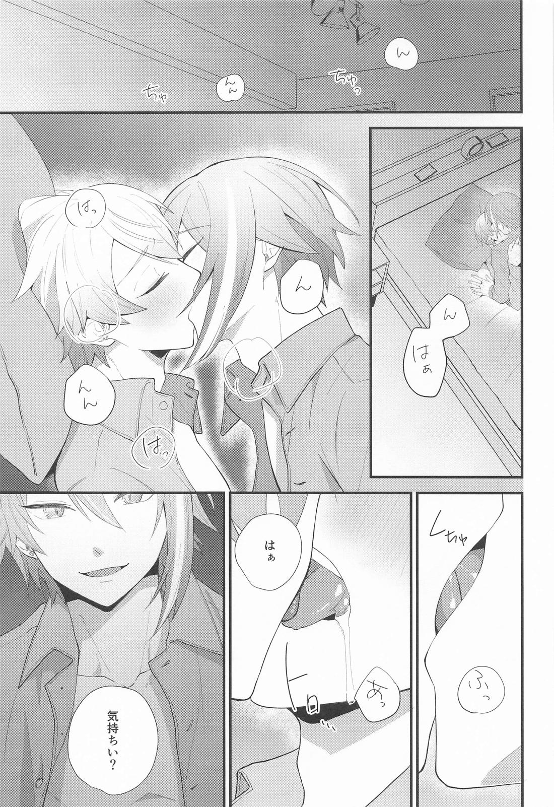 想いかさねて 4ページ