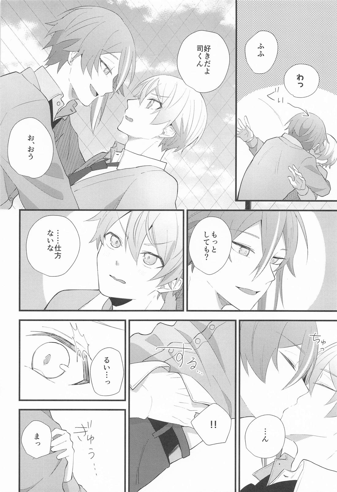 想いかさねて 13ページ