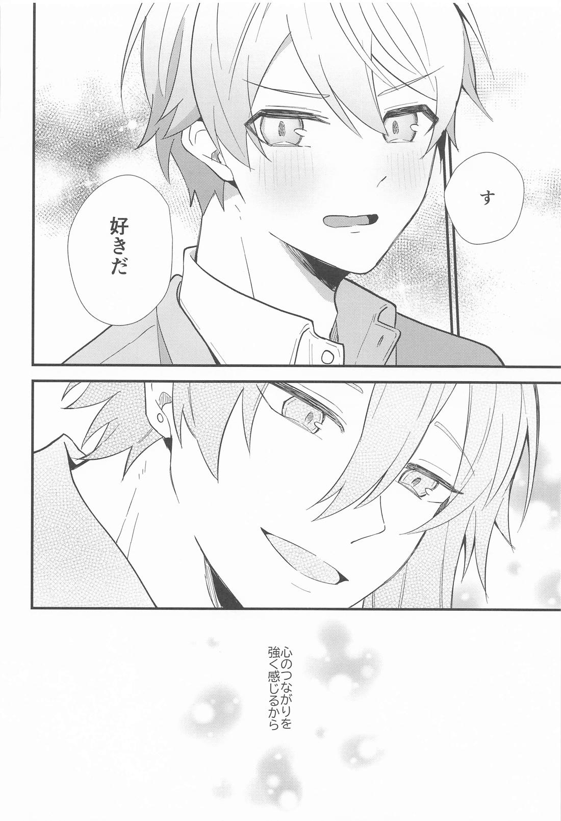 想いかさねて 15ページ