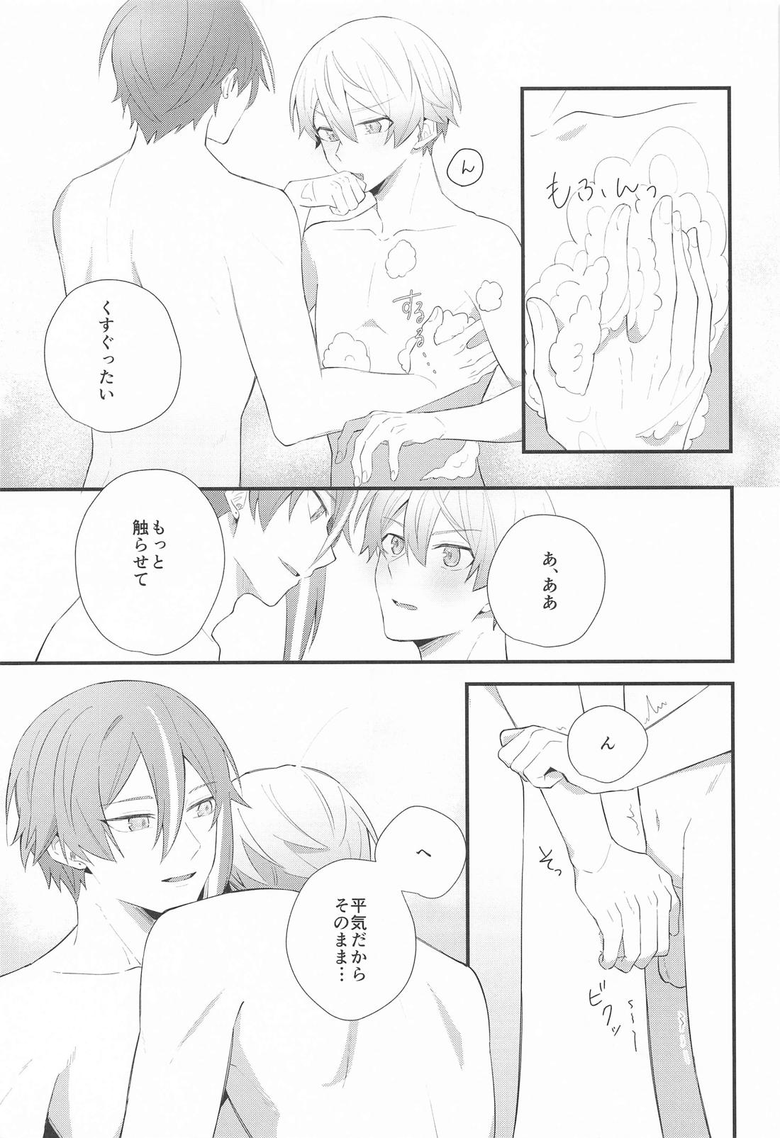 想いかさねて 34ページ
