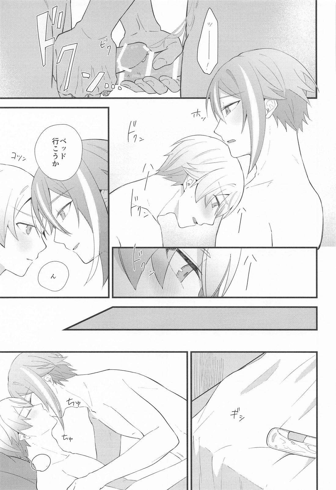 想いかさねて 36ページ