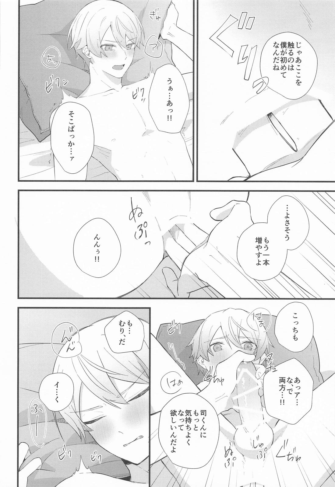 想いかさねて 39ページ