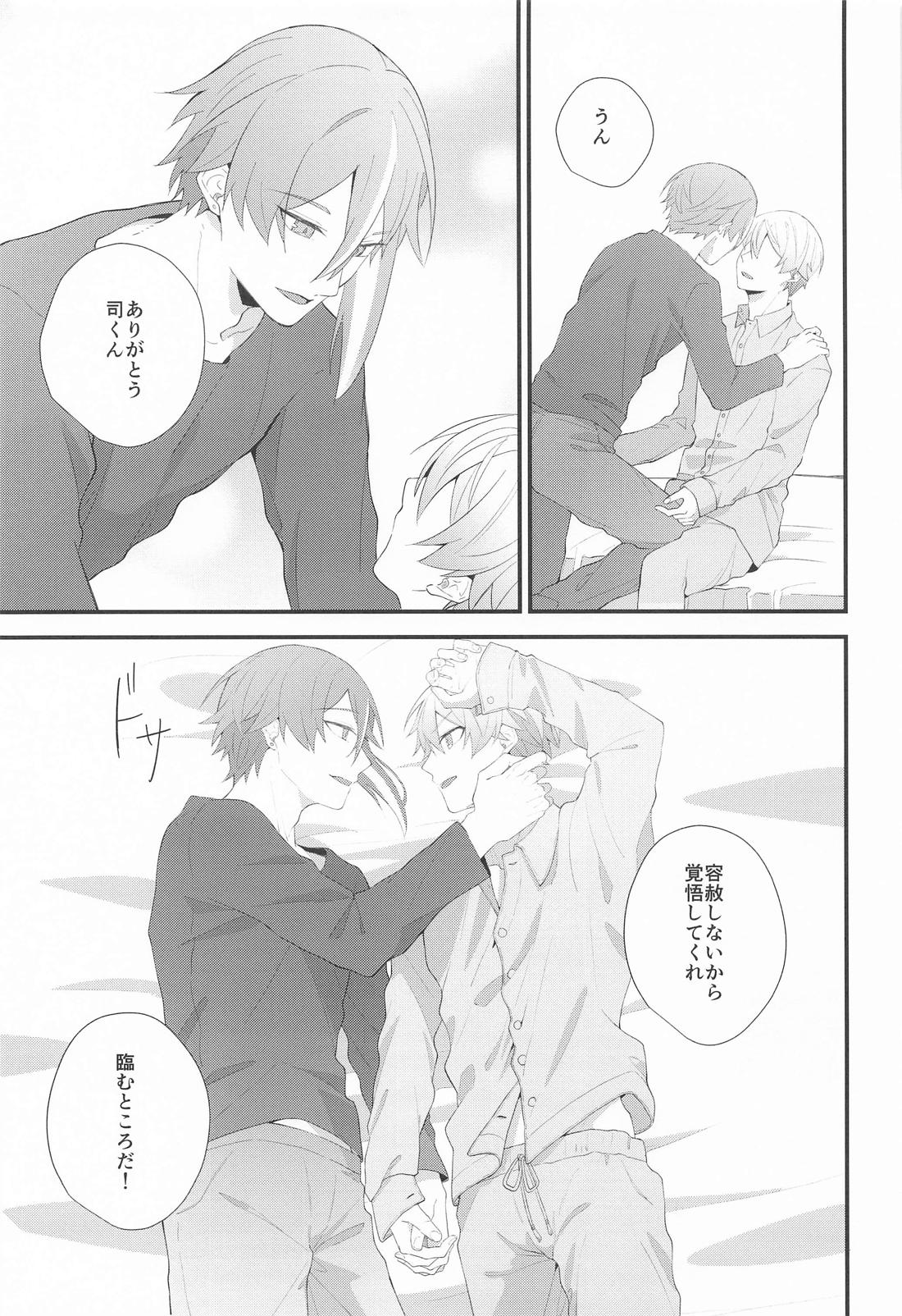 想いかさねて 48ページ