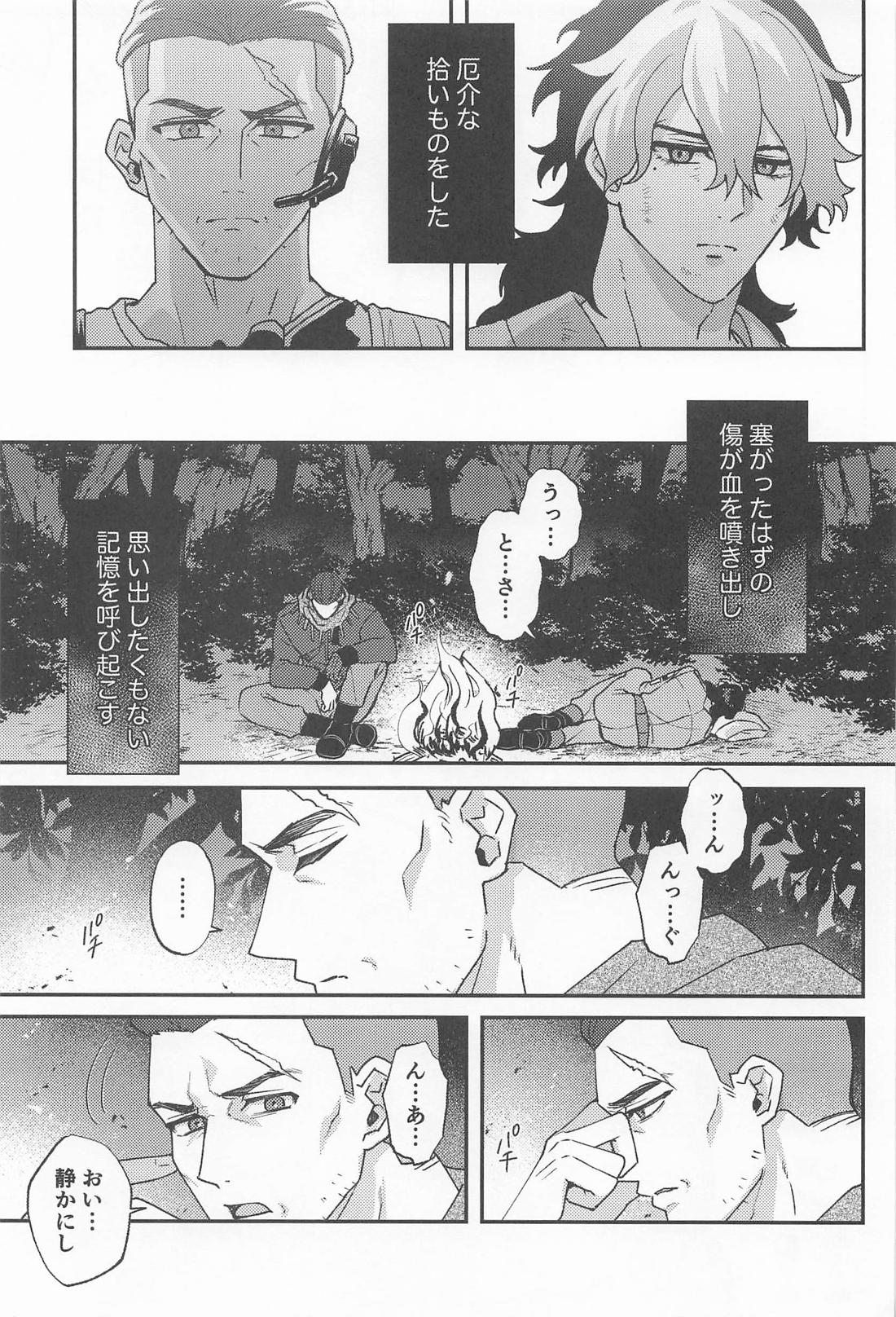 ゴブリンのいる森 2ページ