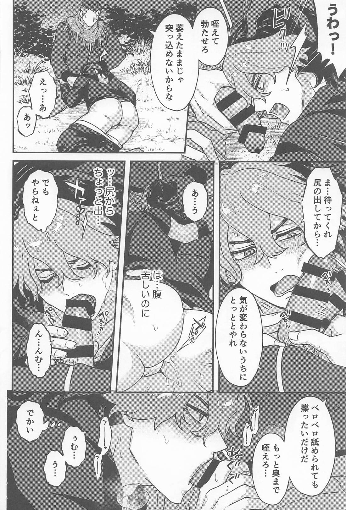 ゴブリンのいる森 13ページ