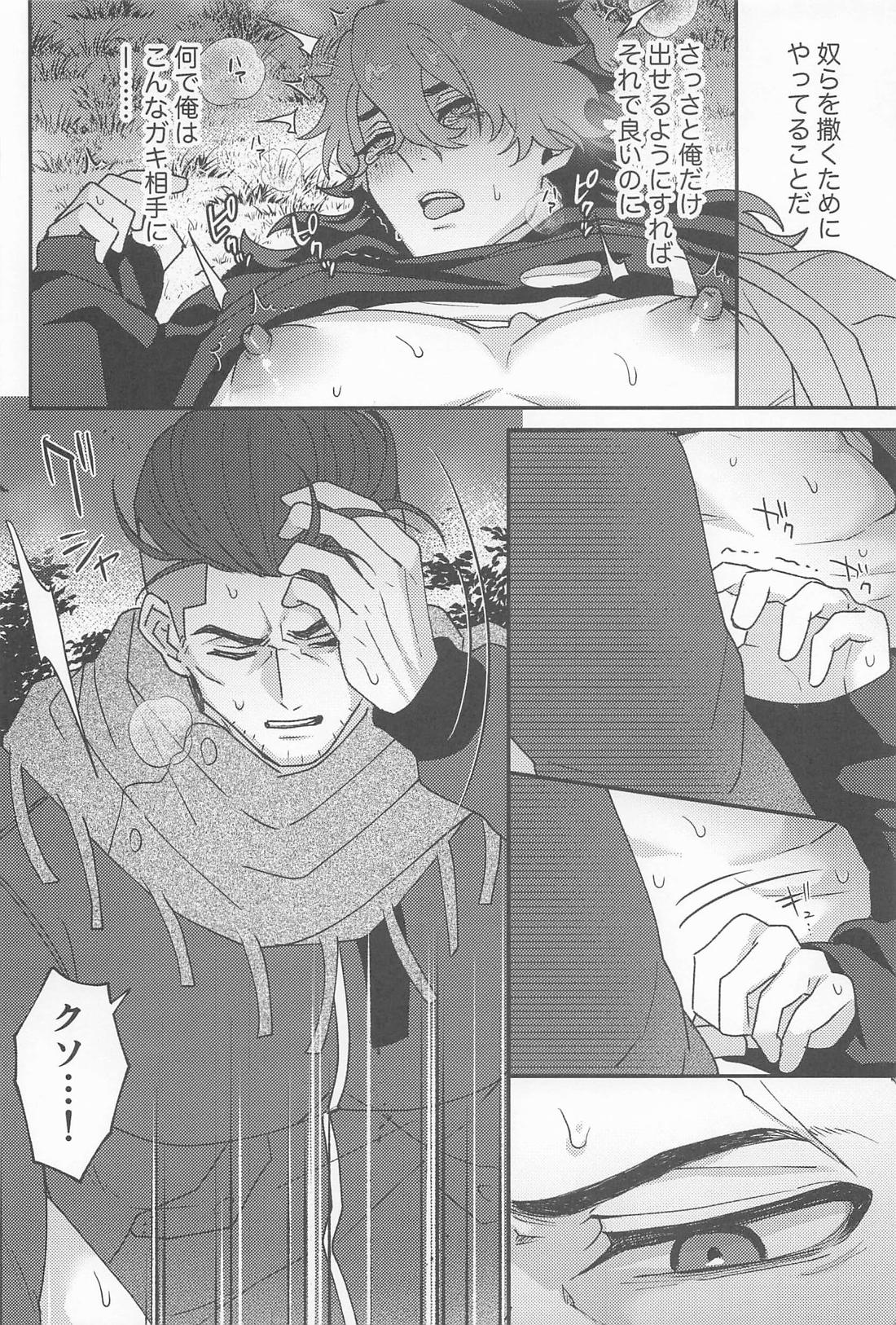 ゴブリンのいる森 25ページ