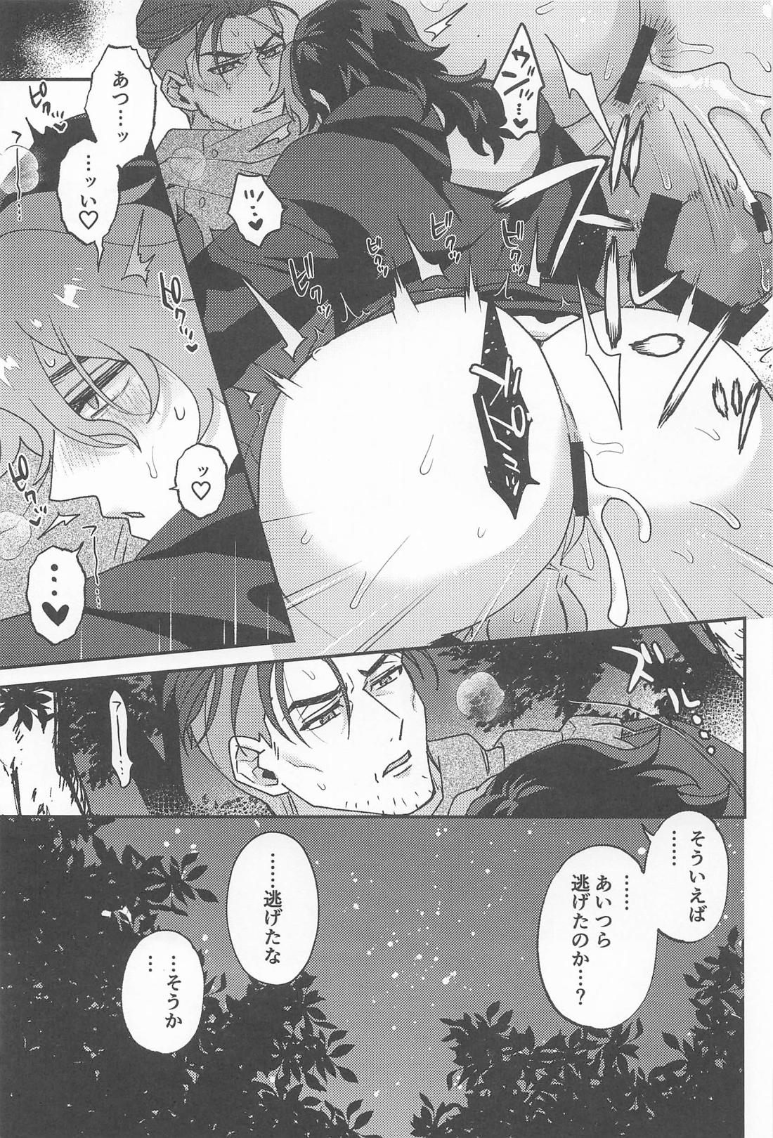 ゴブリンのいる森 28ページ