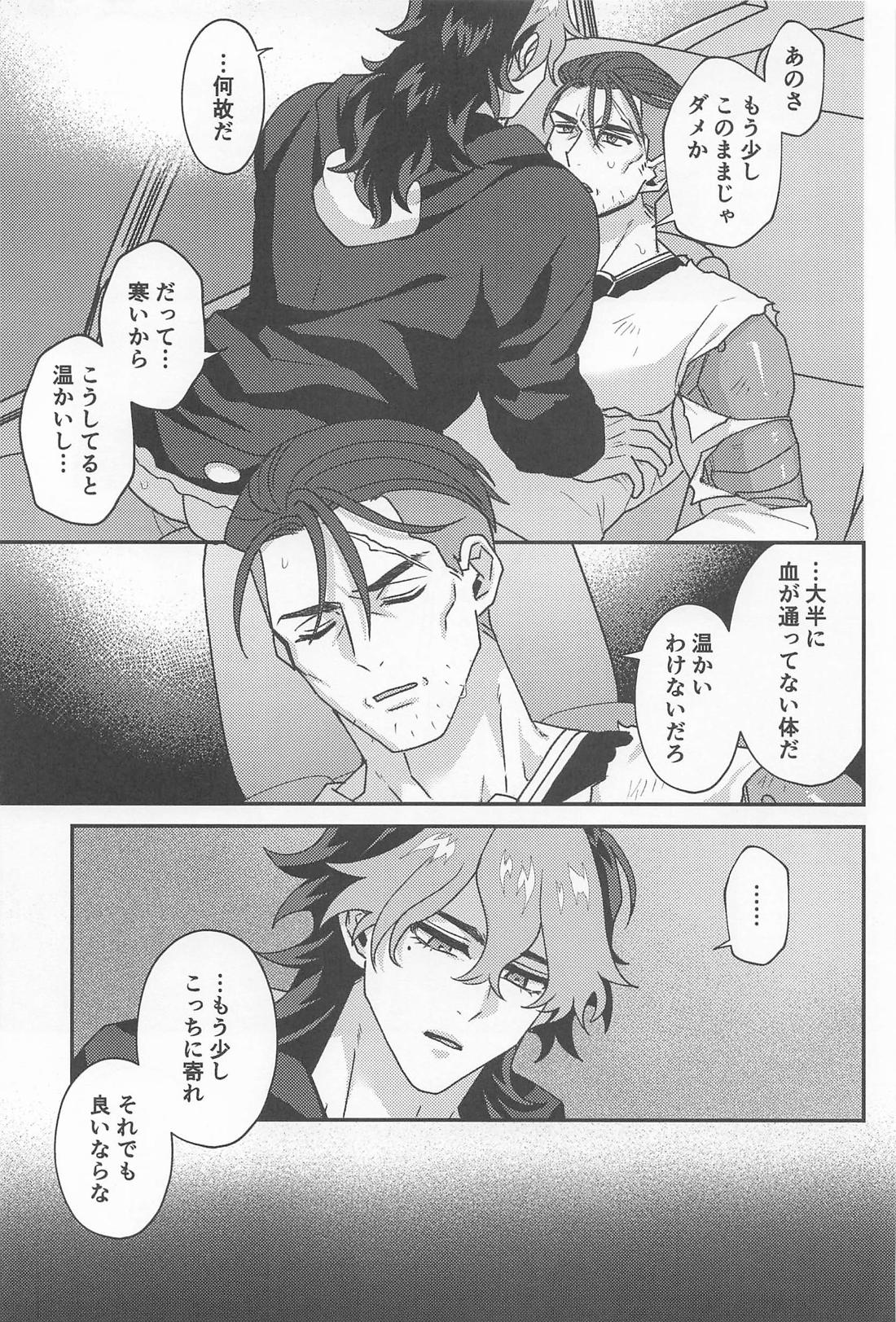 ゴブリンのいる森 30ページ