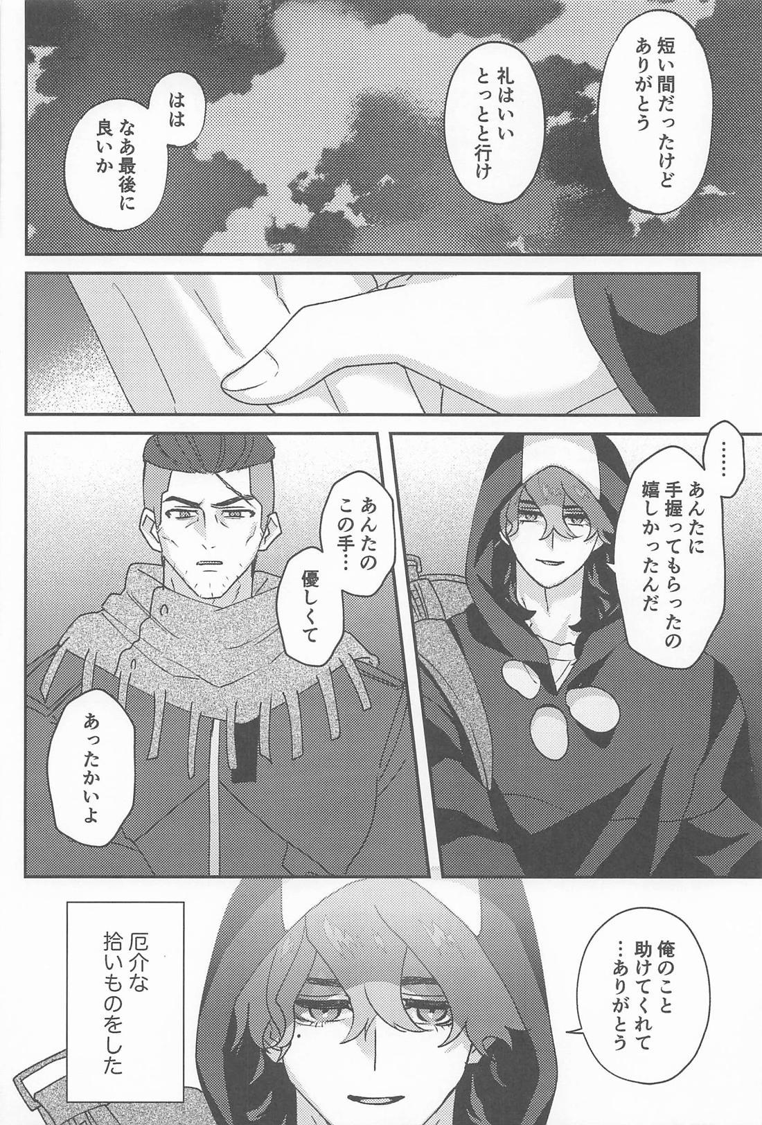 ゴブリンのいる森 31ページ