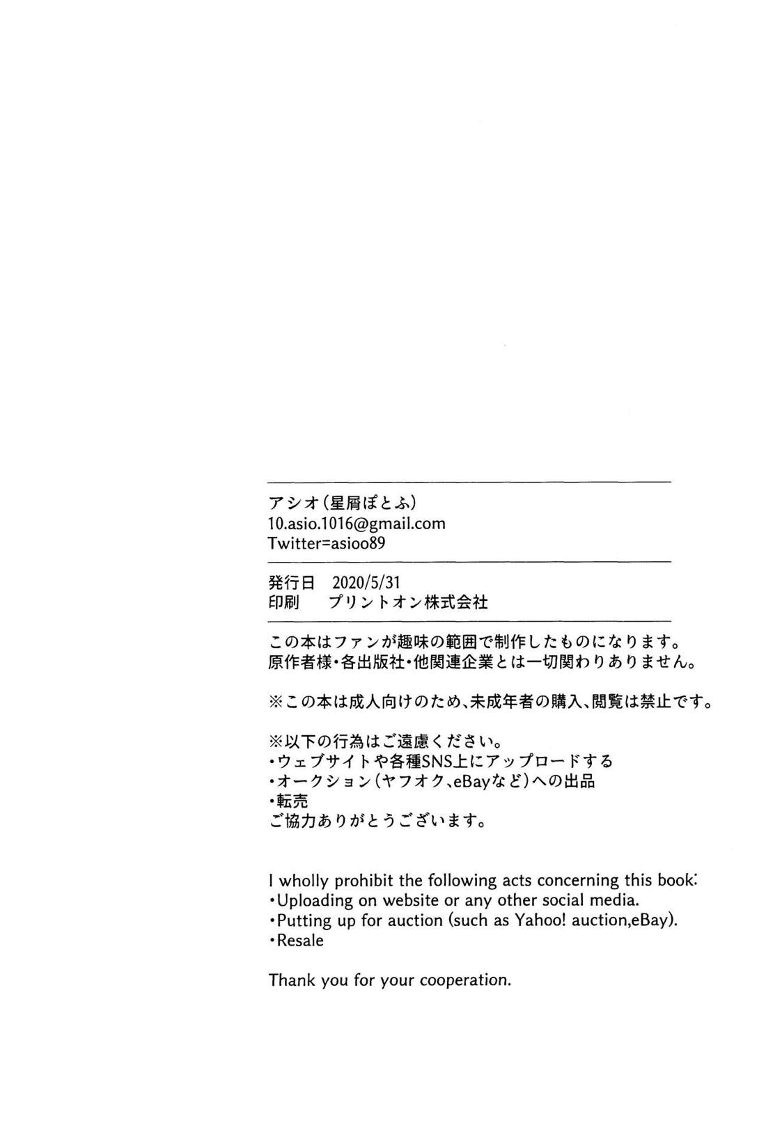 相棒が僕を好きかもしれない。 33ページ