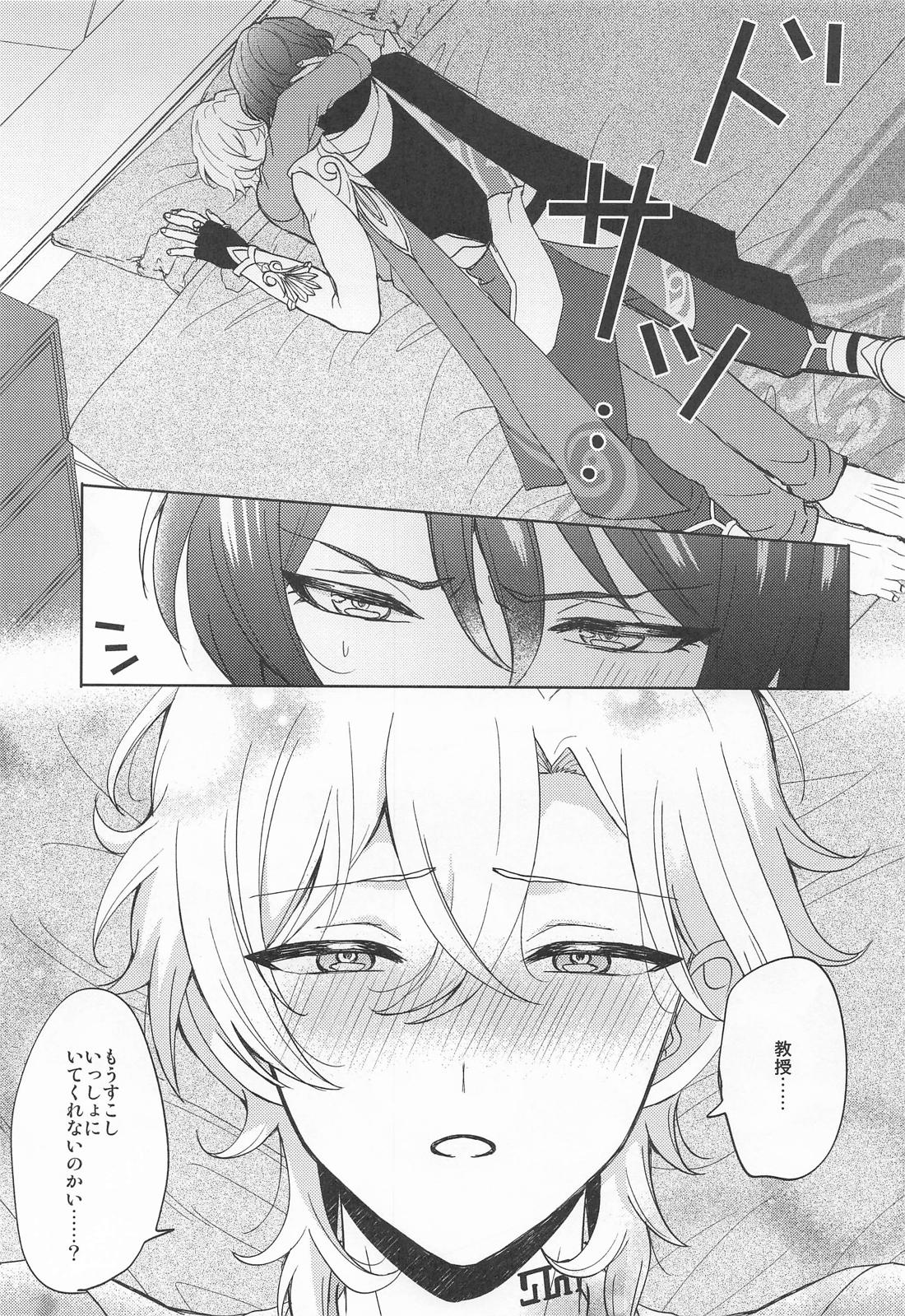愛というものがよくわからない君へ 4ページ