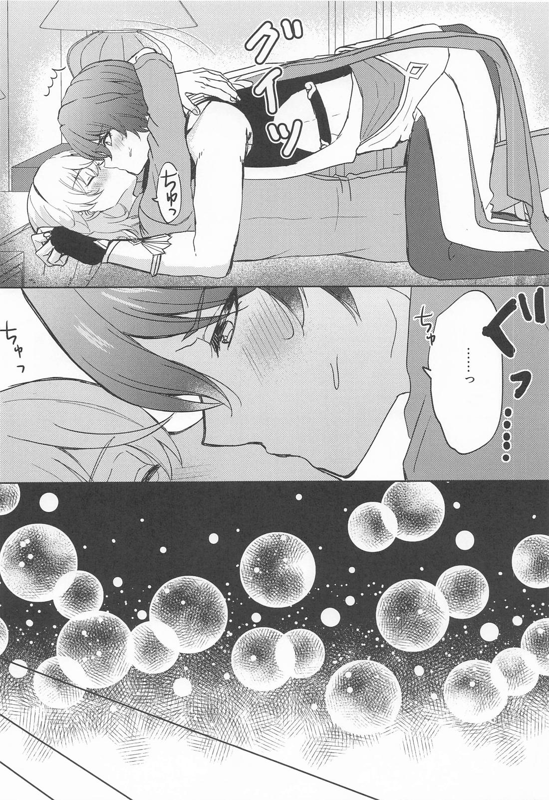 愛というものがよくわからない君へ 5ページ