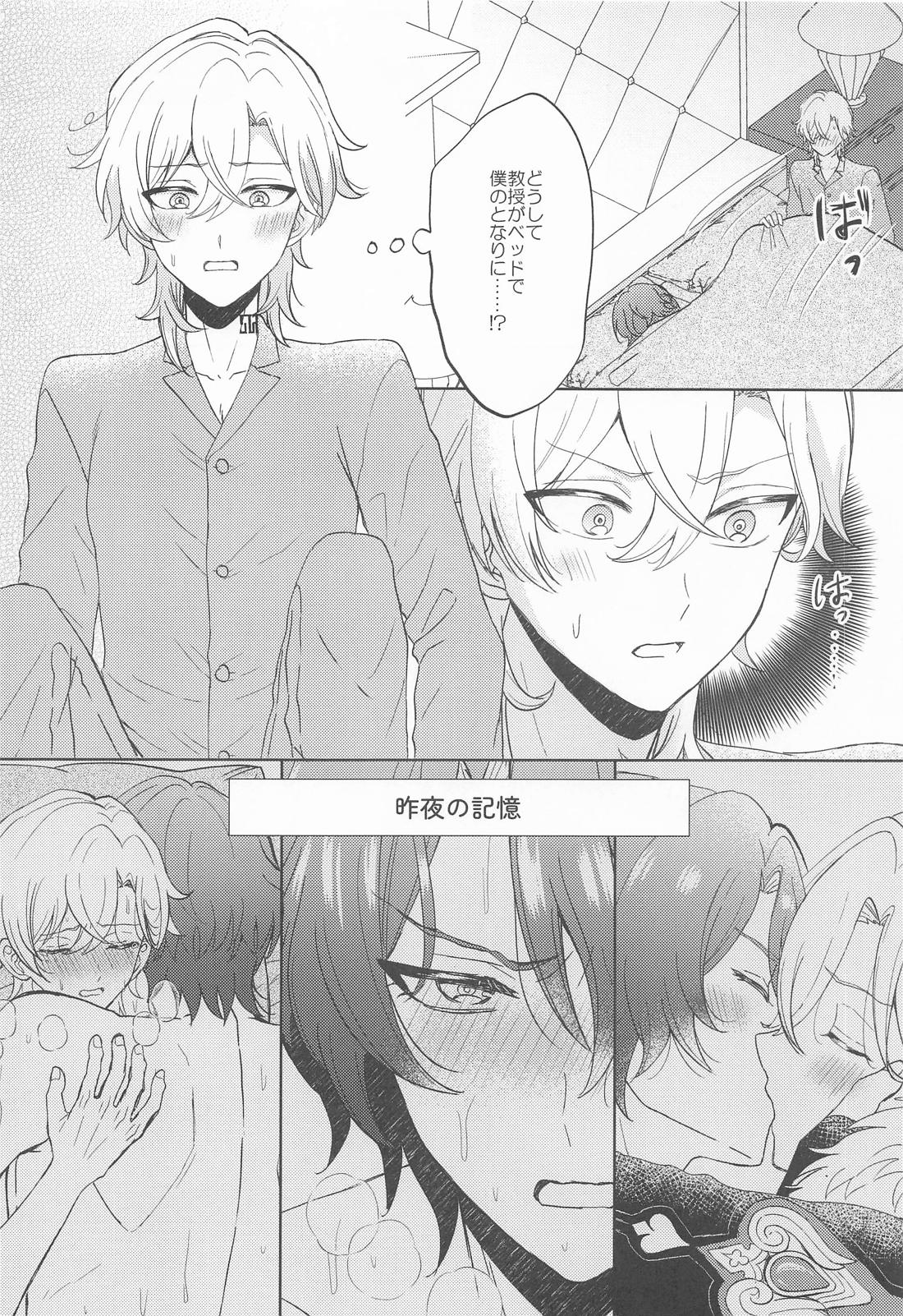 愛というものがよくわからない君へ 7ページ