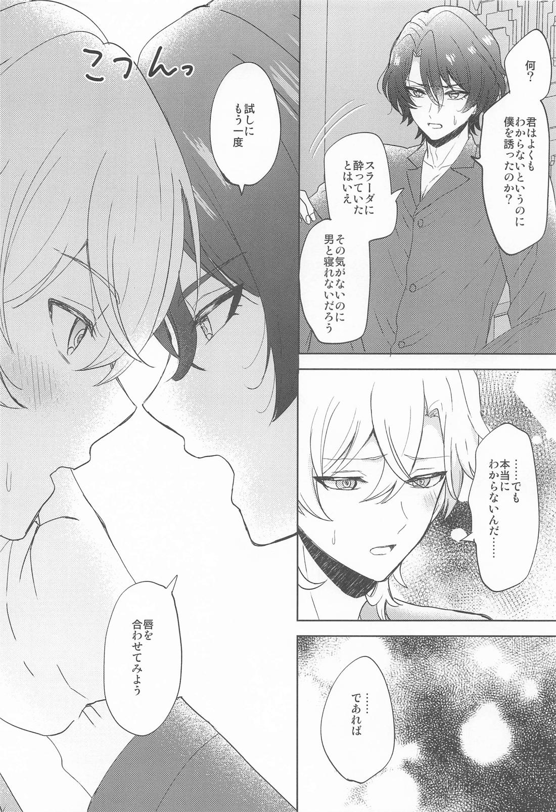愛というものがよくわからない君へ 11ページ