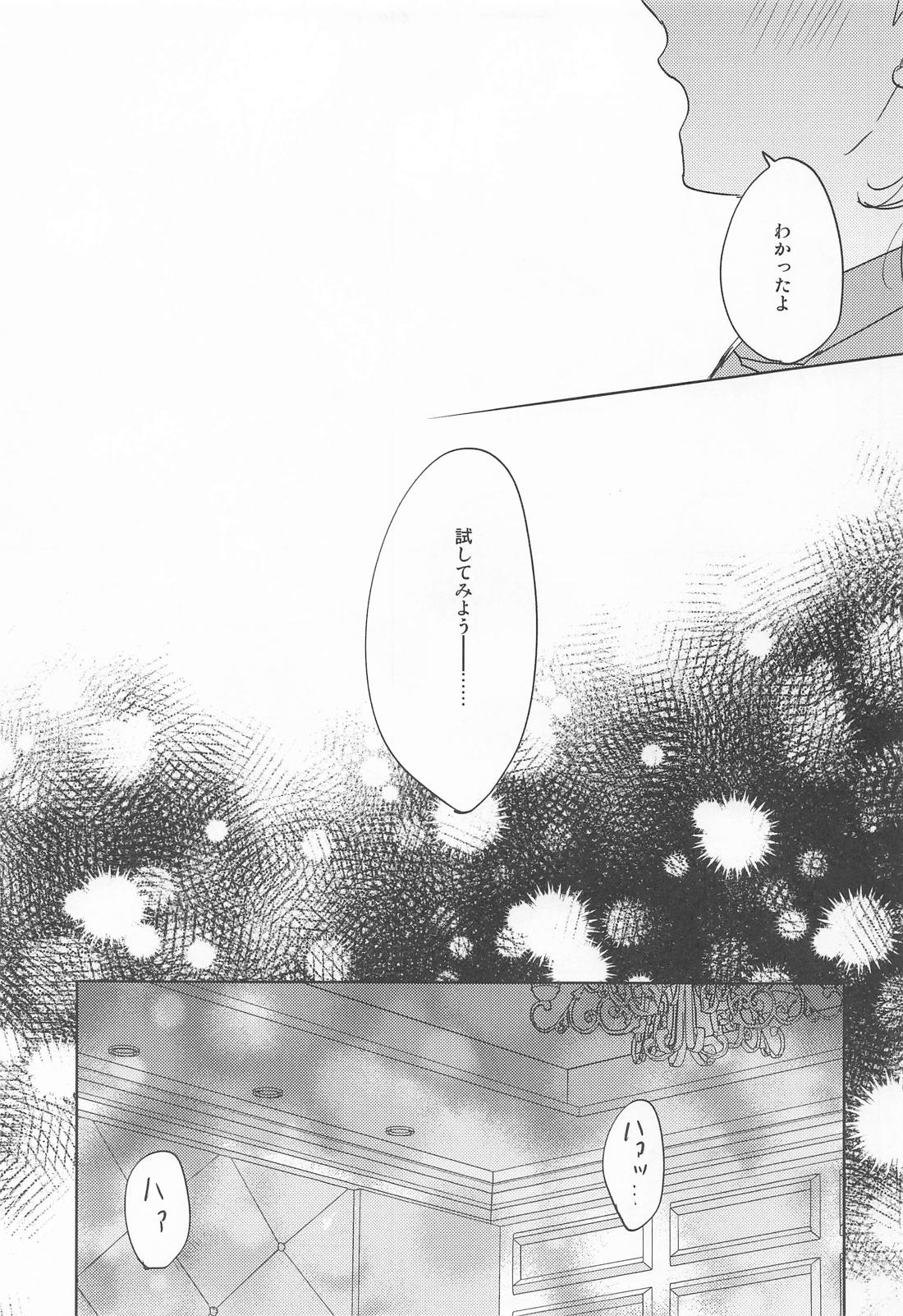 愛というものがよくわからない君へ 16ページ