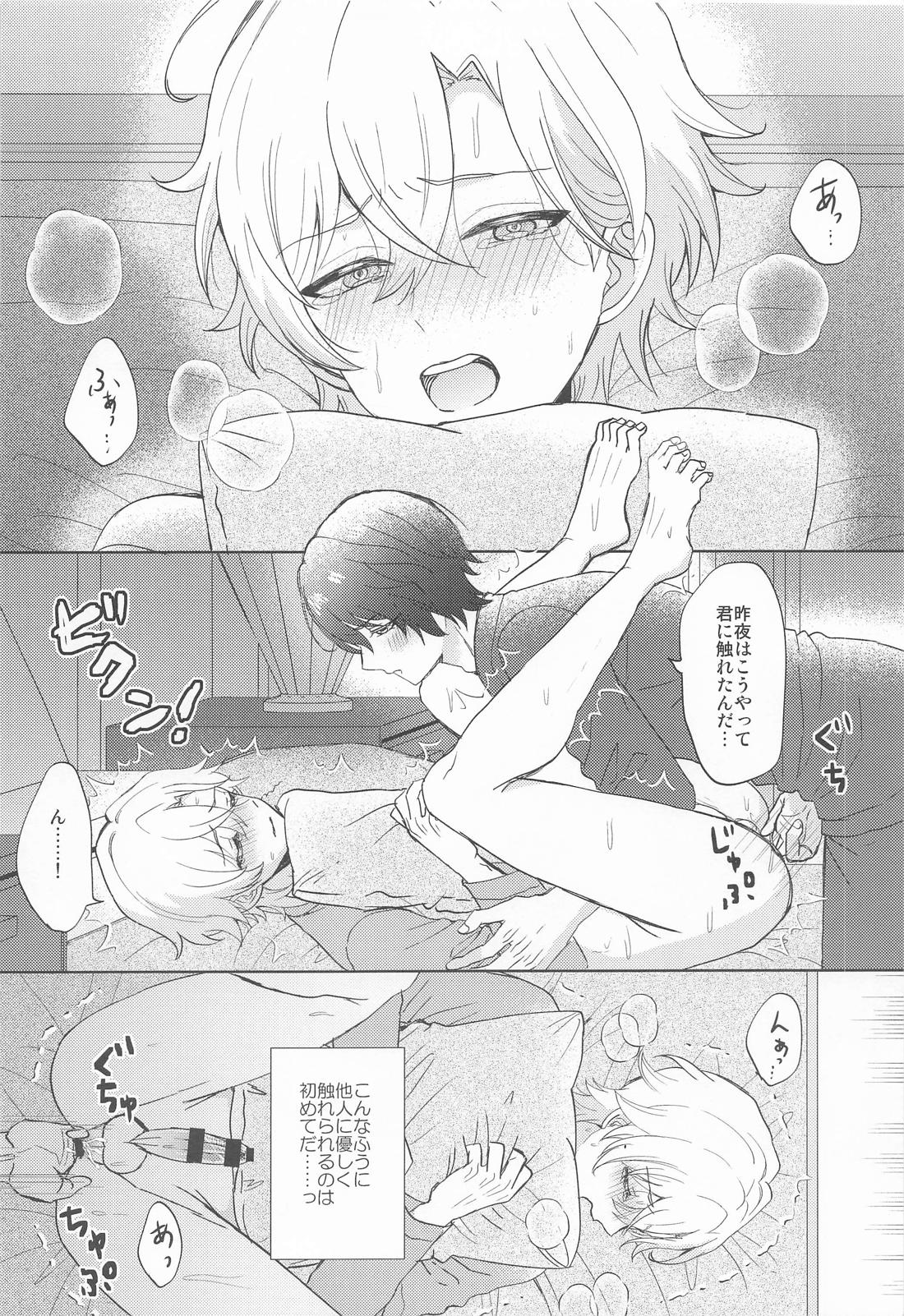 愛というものがよくわからない君へ 17ページ