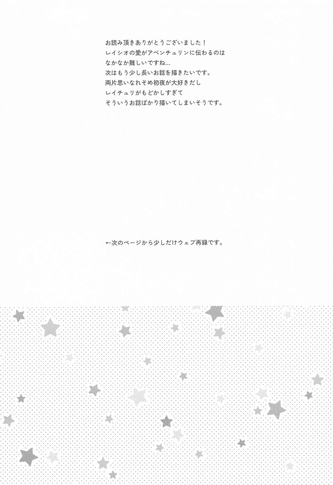 愛というものがよくわからない君へ 25ページ