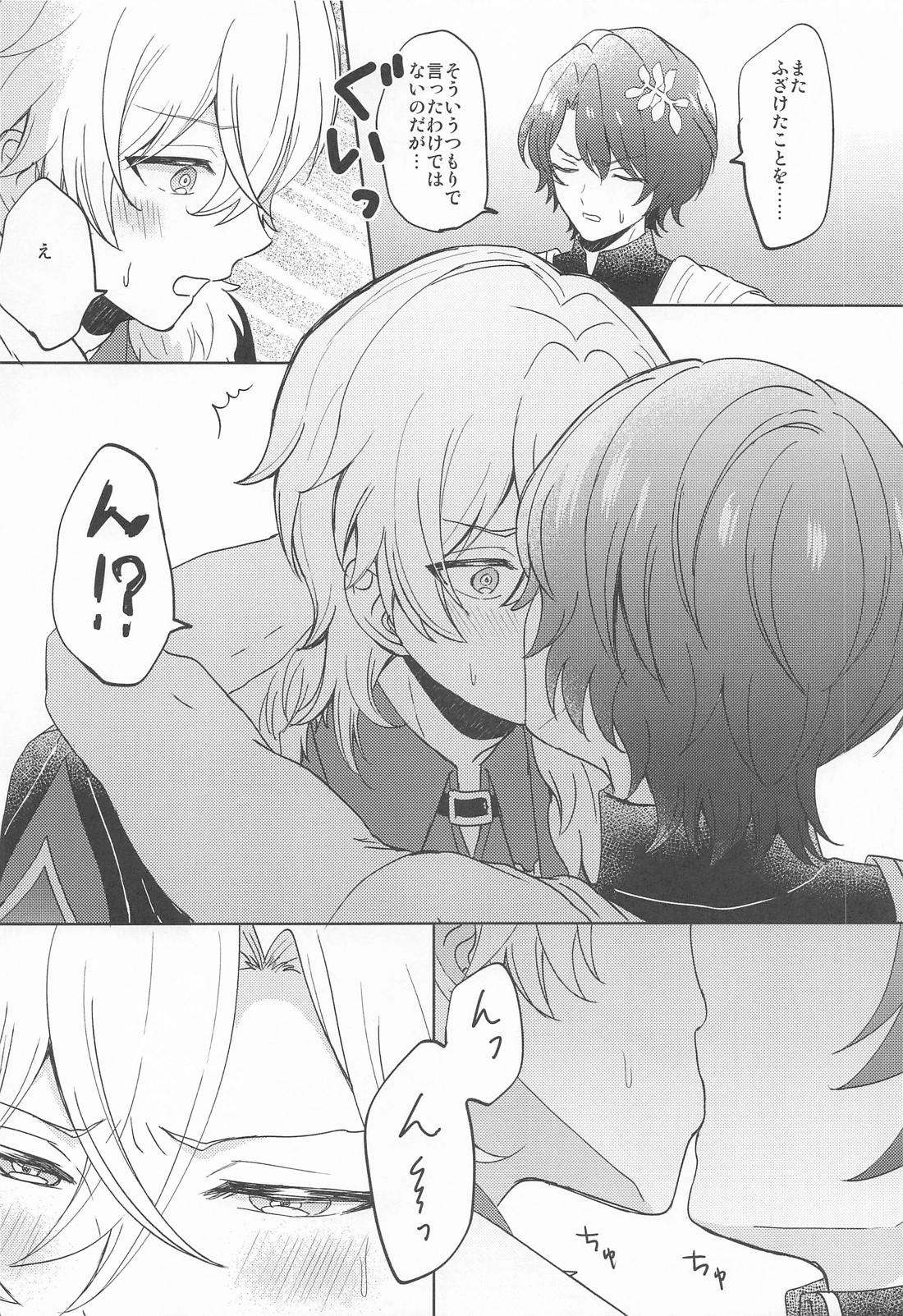 愛というものがよくわからない君へ 27ページ